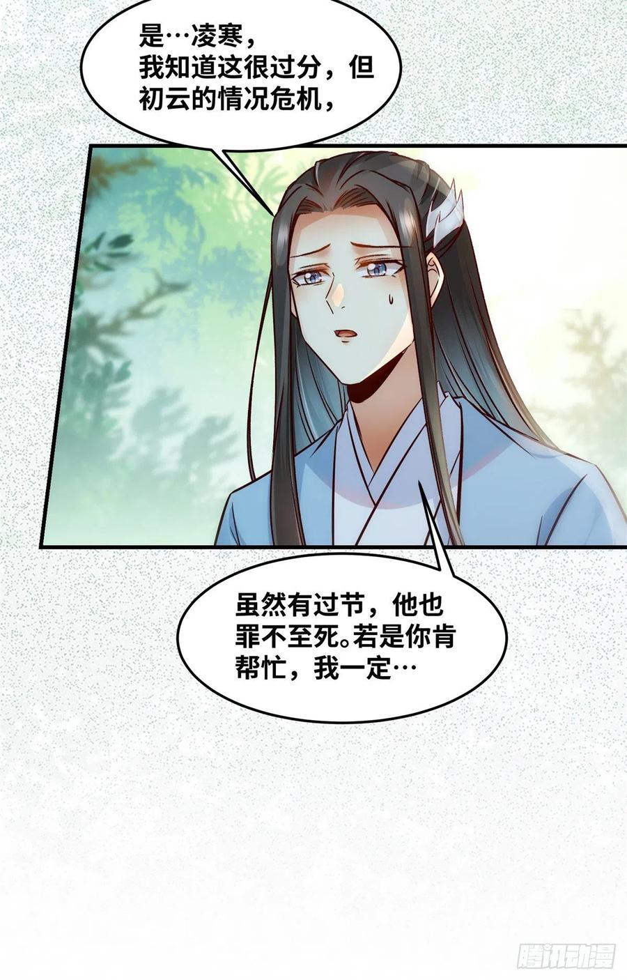 第69话 看清人心9