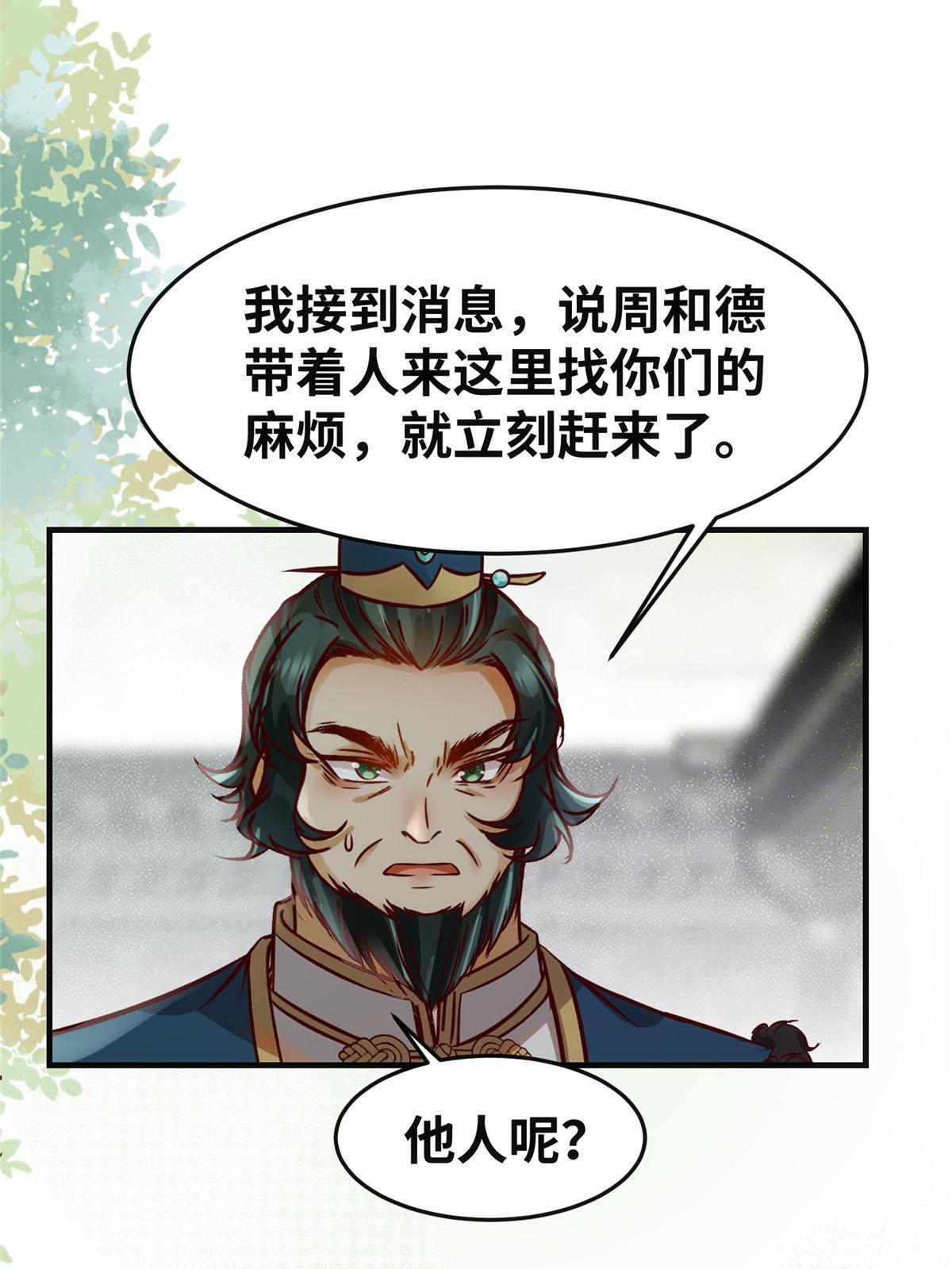 第138话 我脑子又没废~25