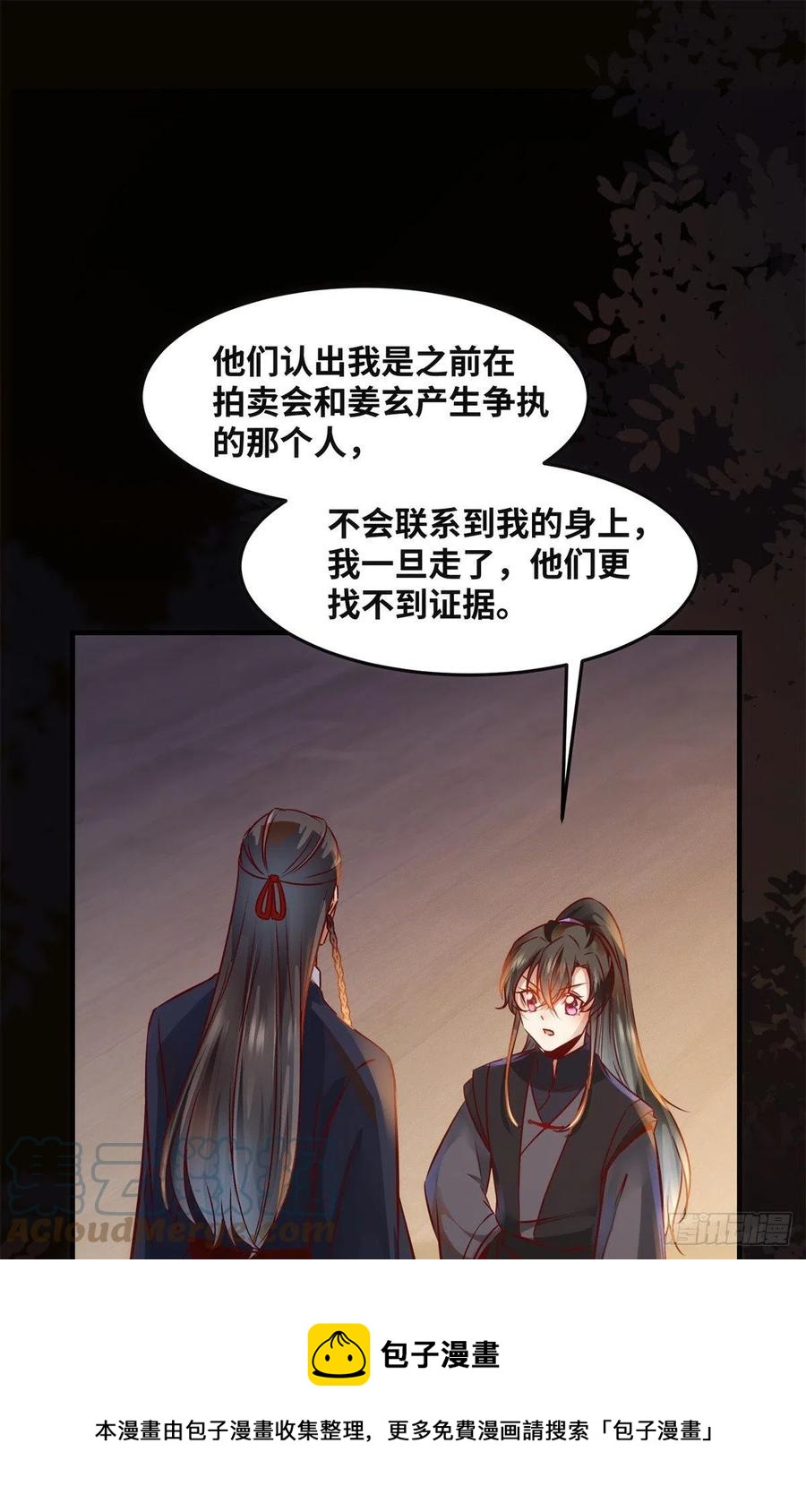 第82话 临行前的准备32