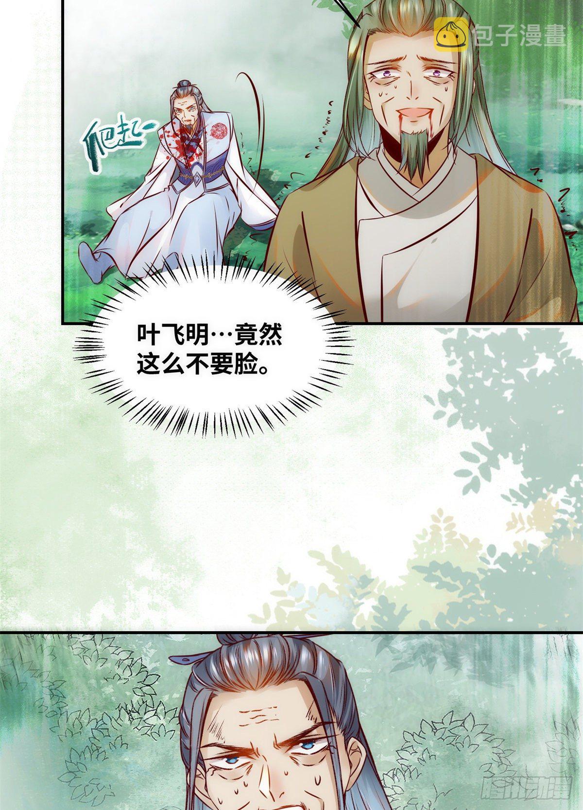第45话 自作孽不可活13