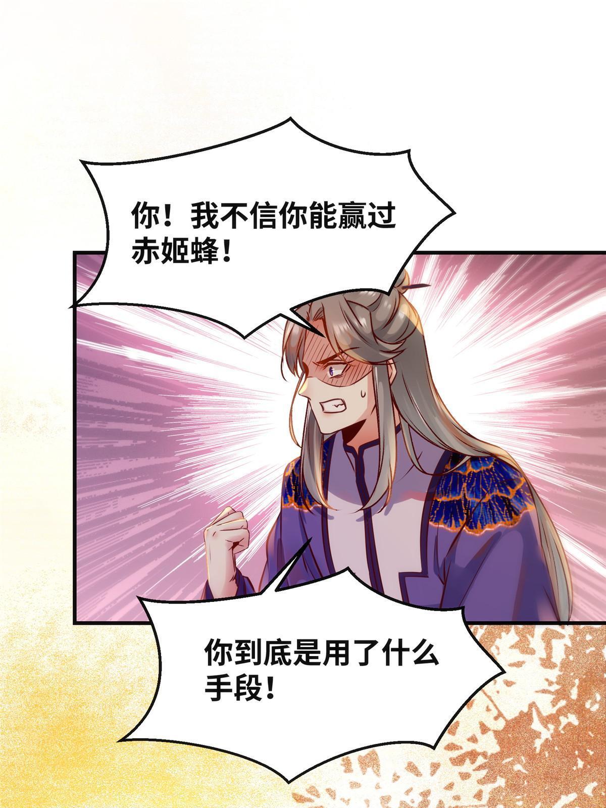 第109话 林二！4