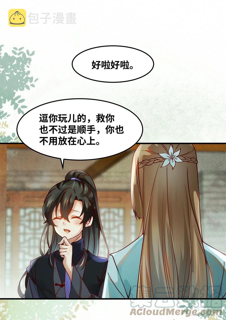 第71话 你到底是谁28