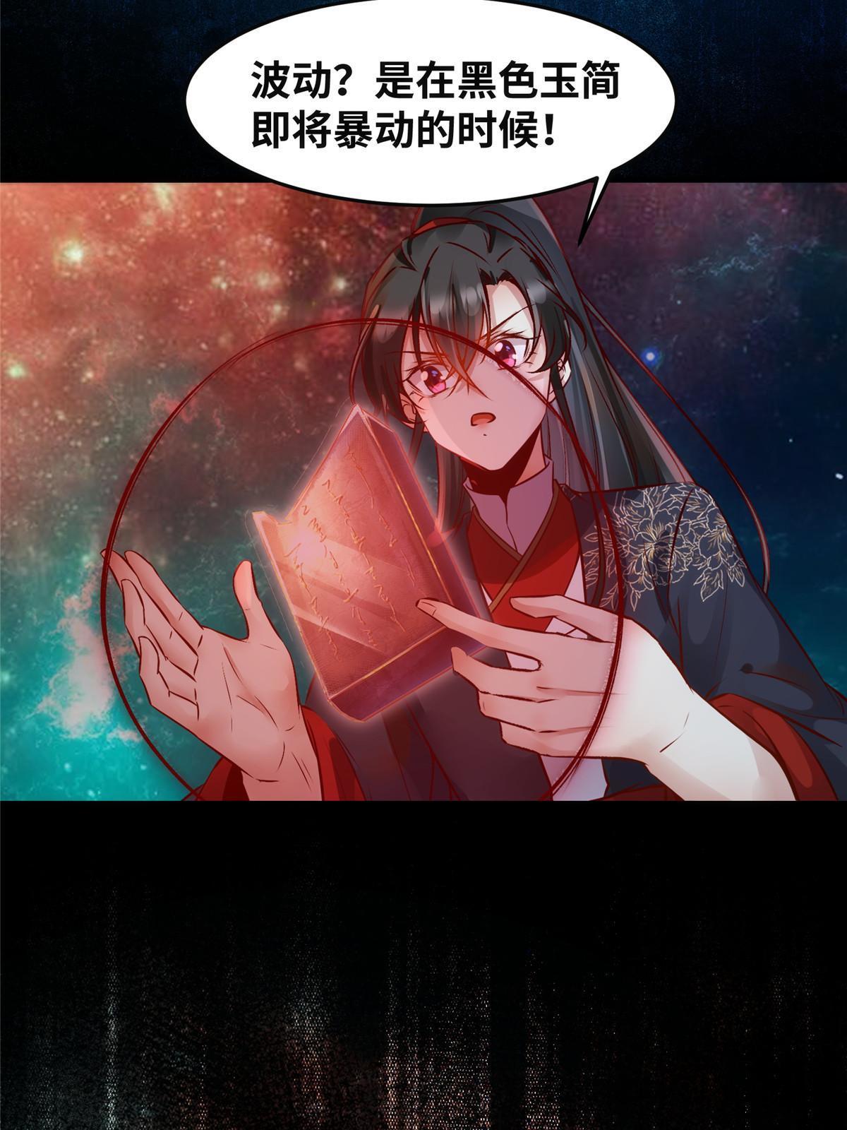 第120话被发现了？31