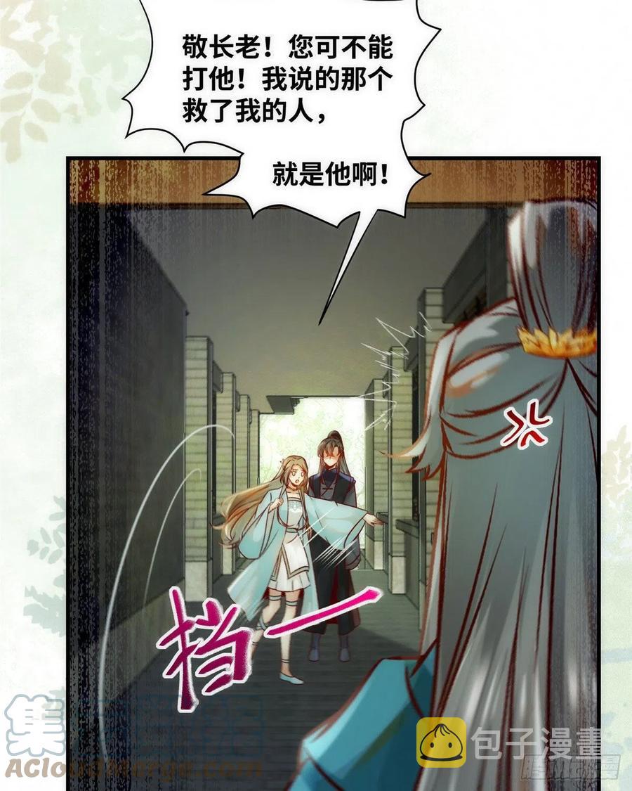 第78话 护短6