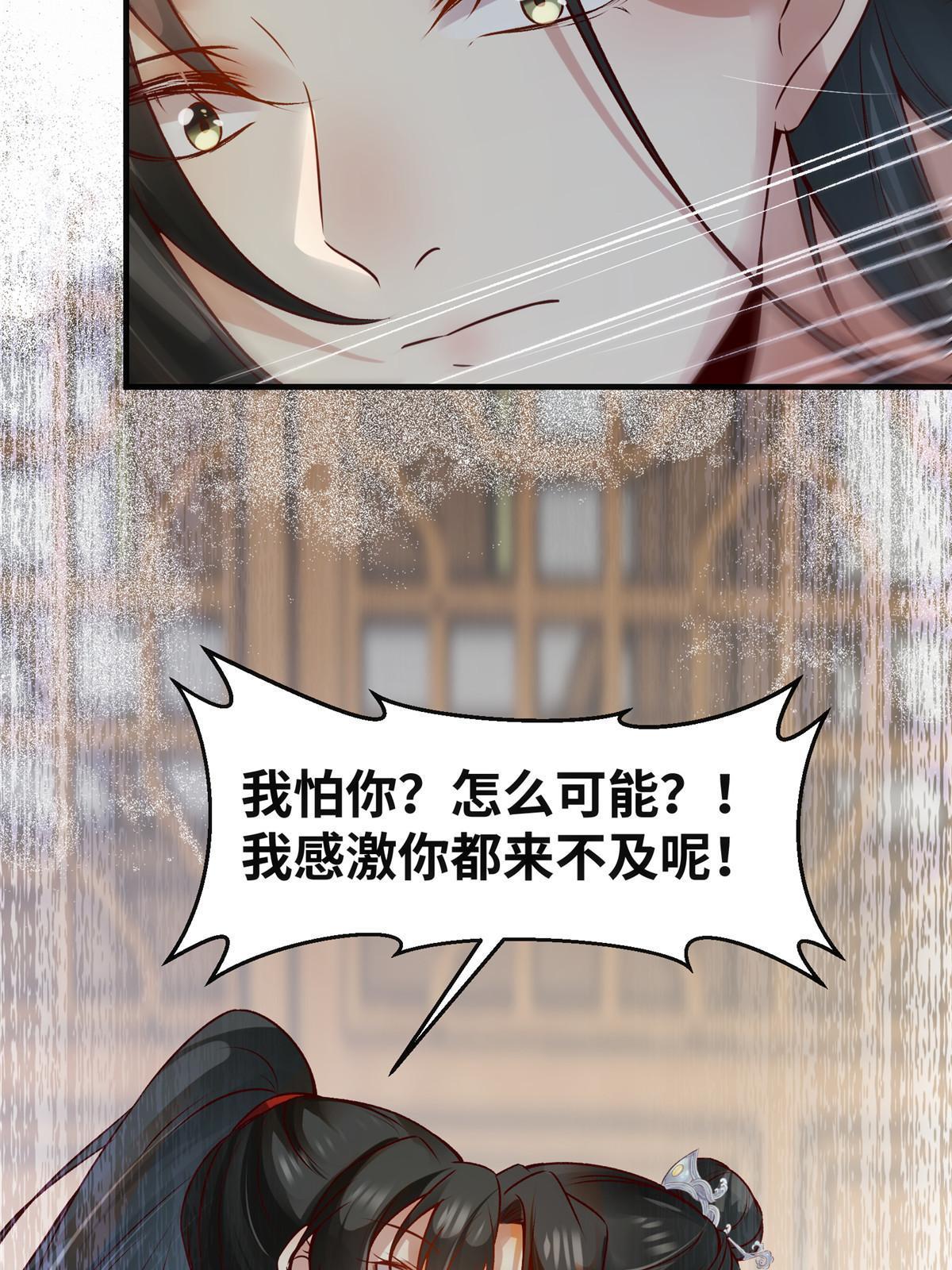 第132话云翊你哪是我对手~31