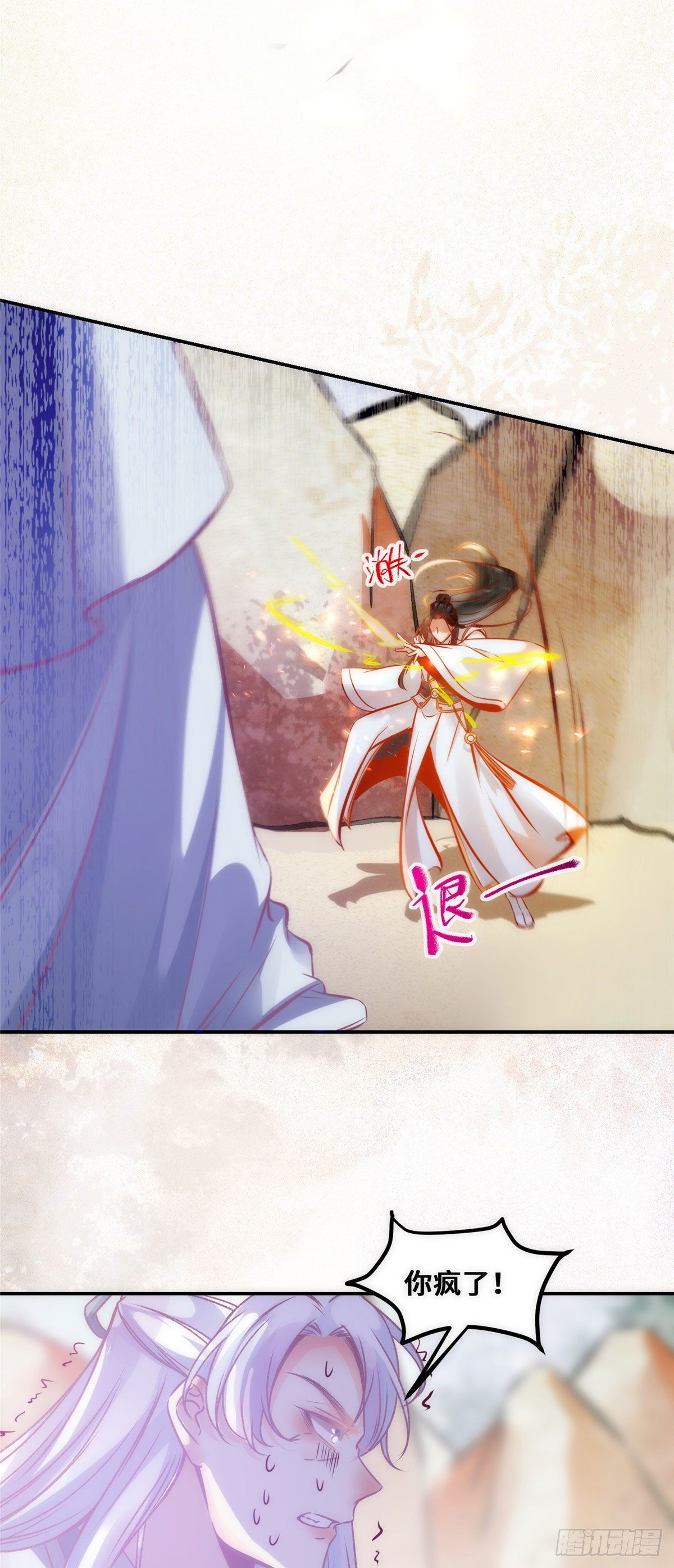 第38话 自作多情21