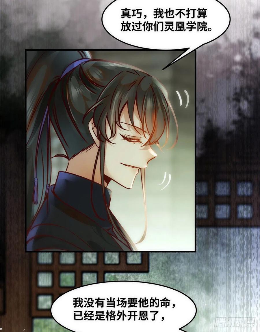 第78话 护短46