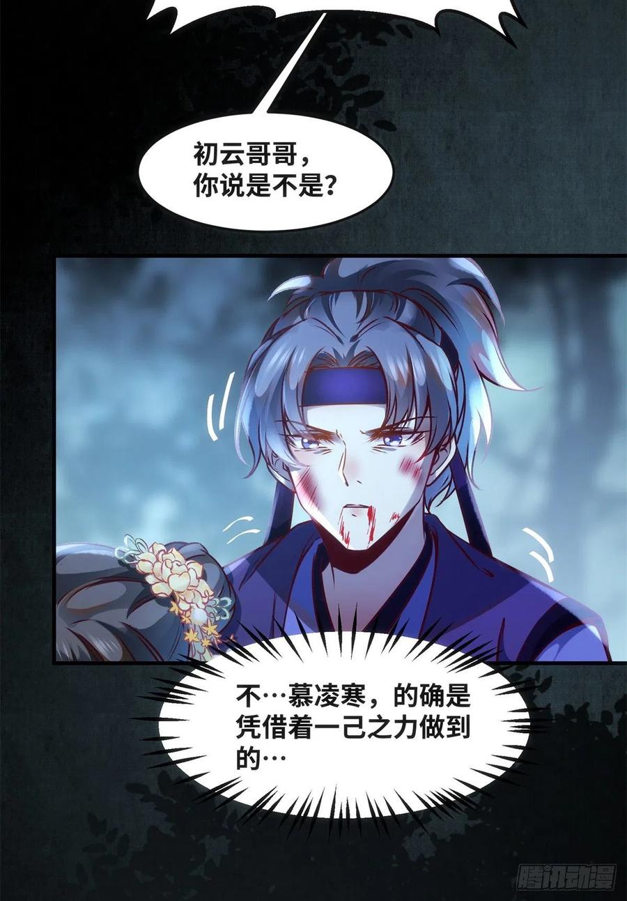 第64话 怕你不成17