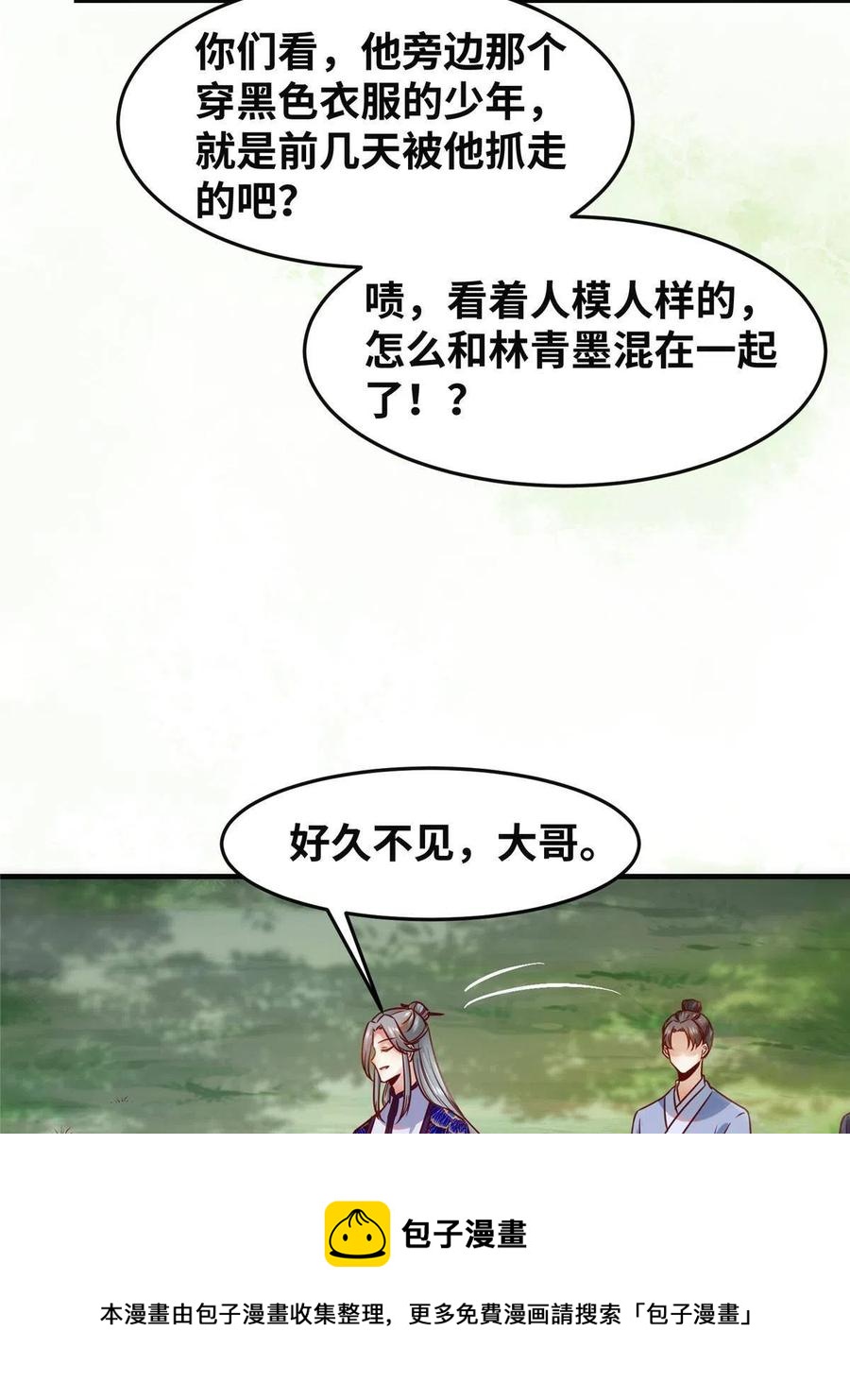 第95话  柿子要找软的捏16