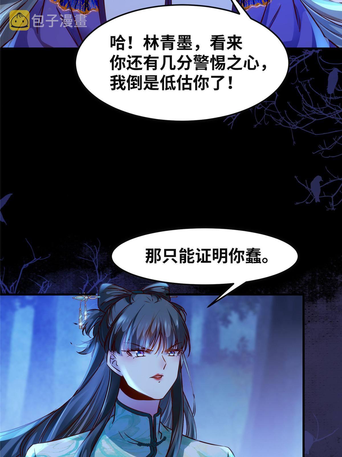 第102话 再来个屁啊18
