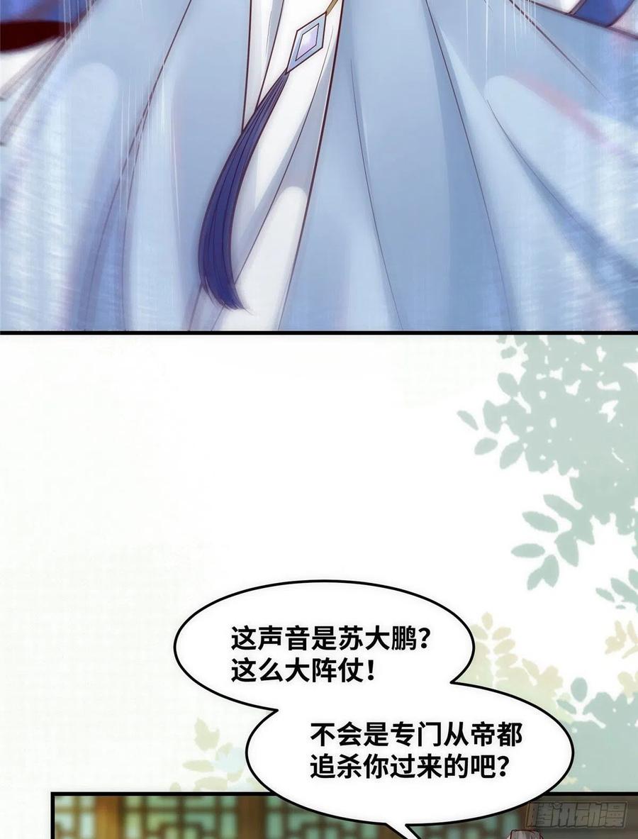 第78话 护短29