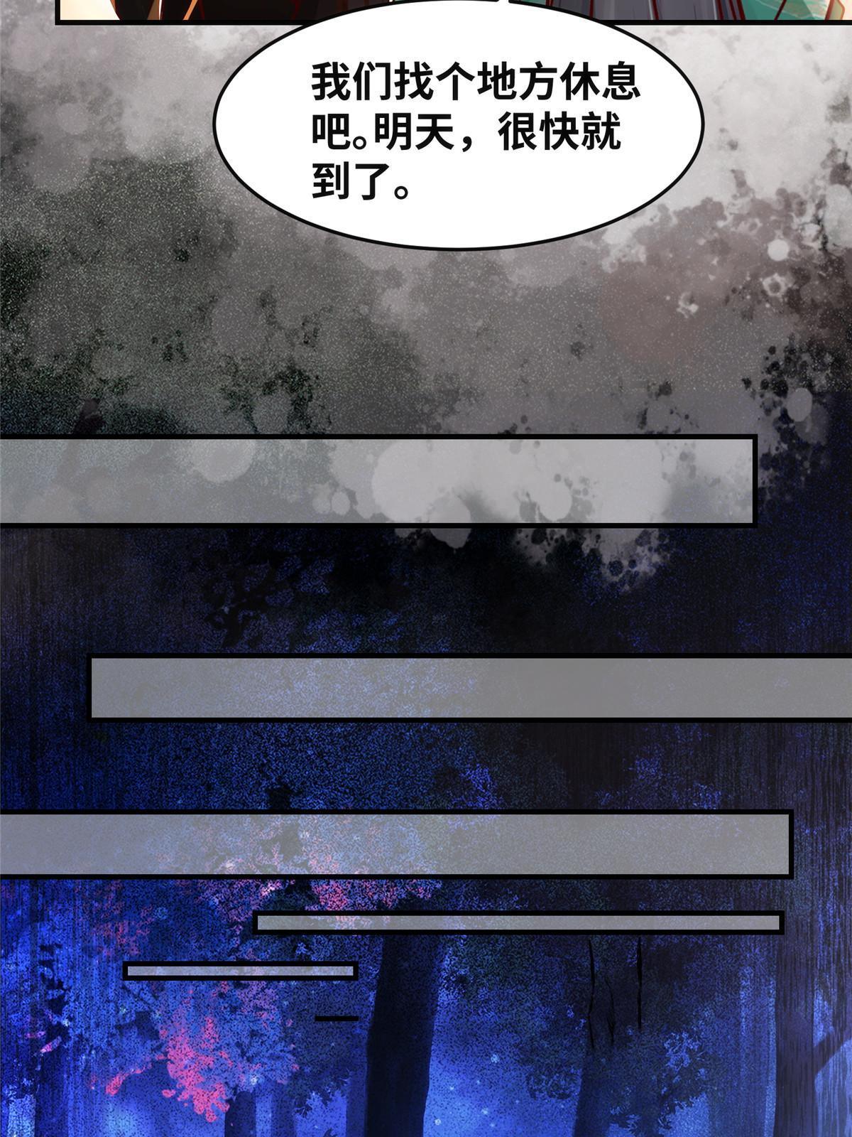 第101话 是修炼还是自杀？29