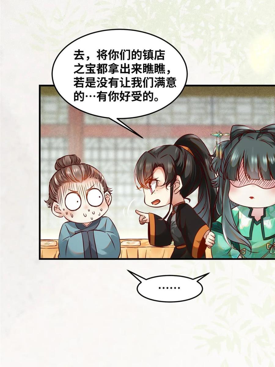 第88话 我也要一个26