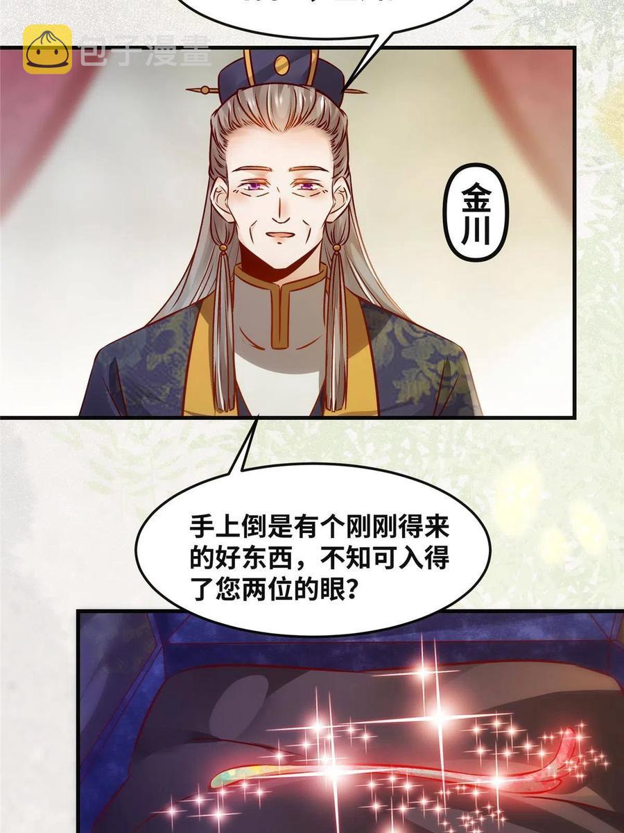 第88话 我也要一个37