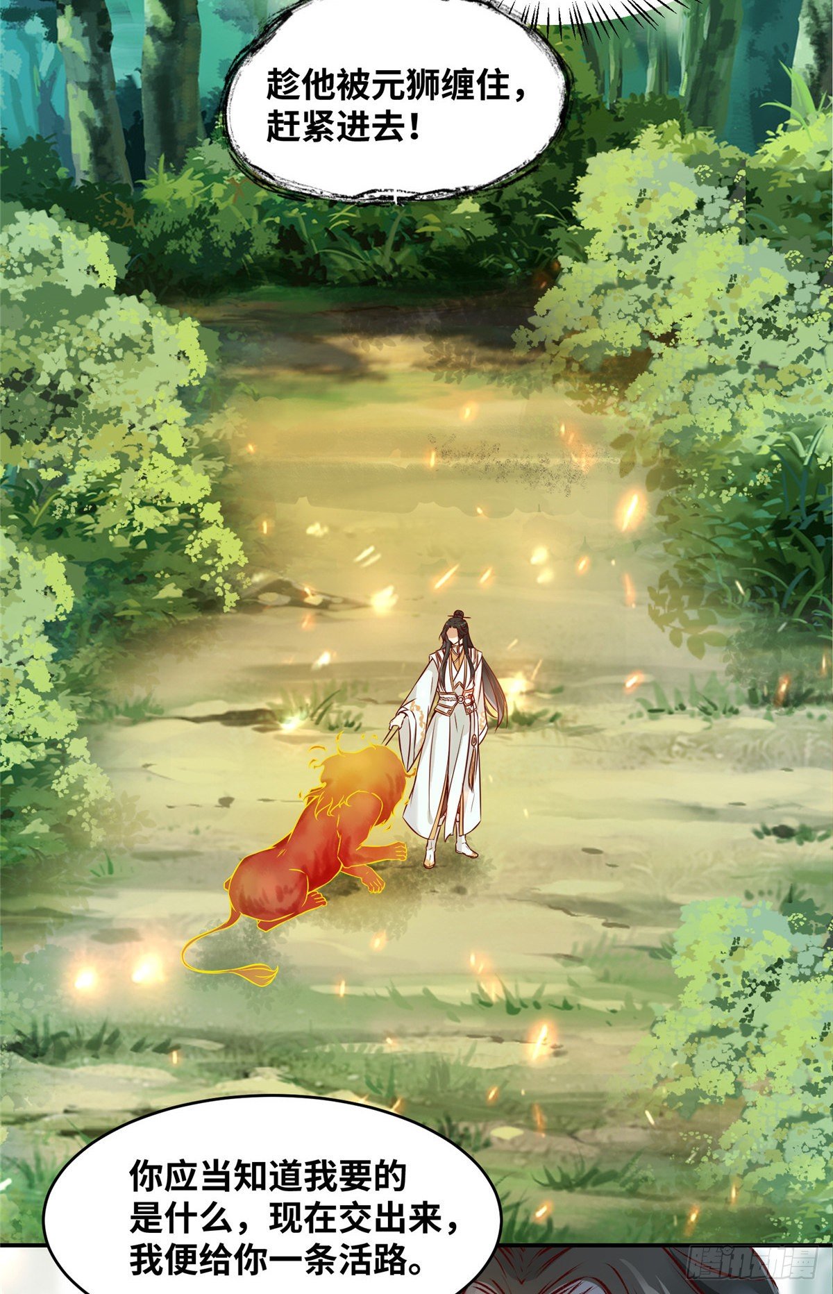 第5话 洞穴寻宝15
