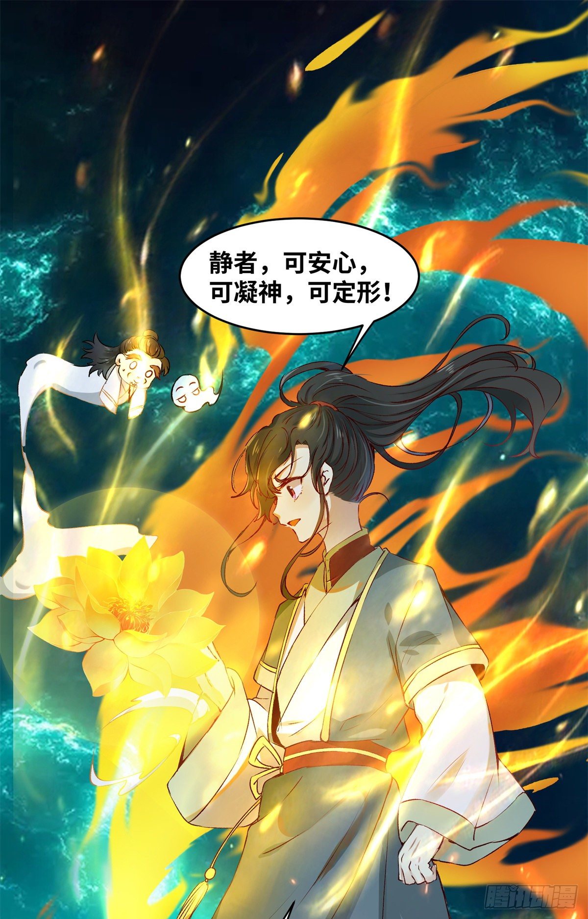 第59话 未婚妻11