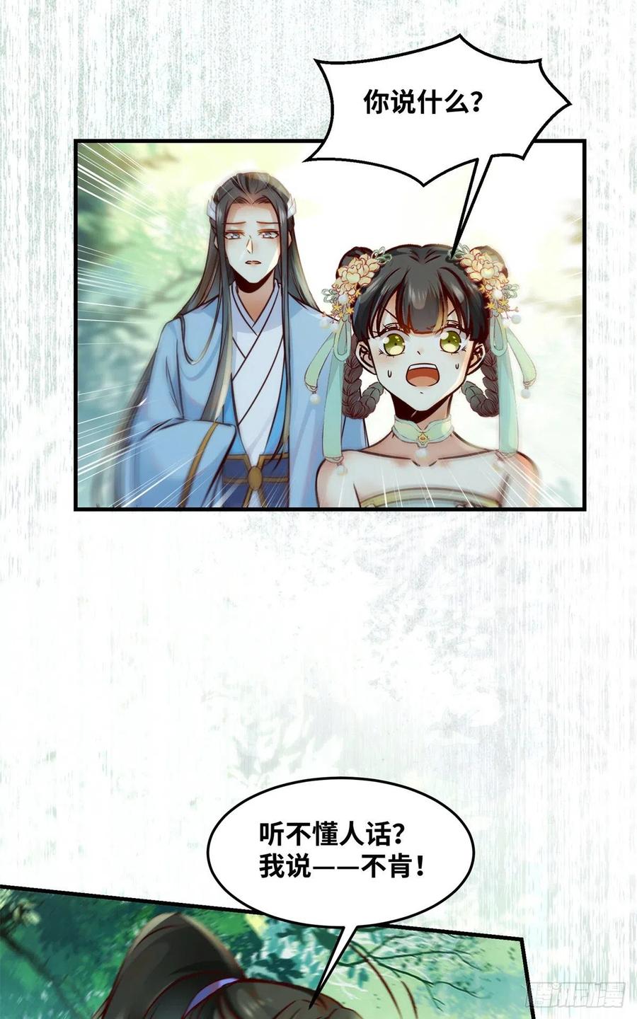 第69话 看清人心11