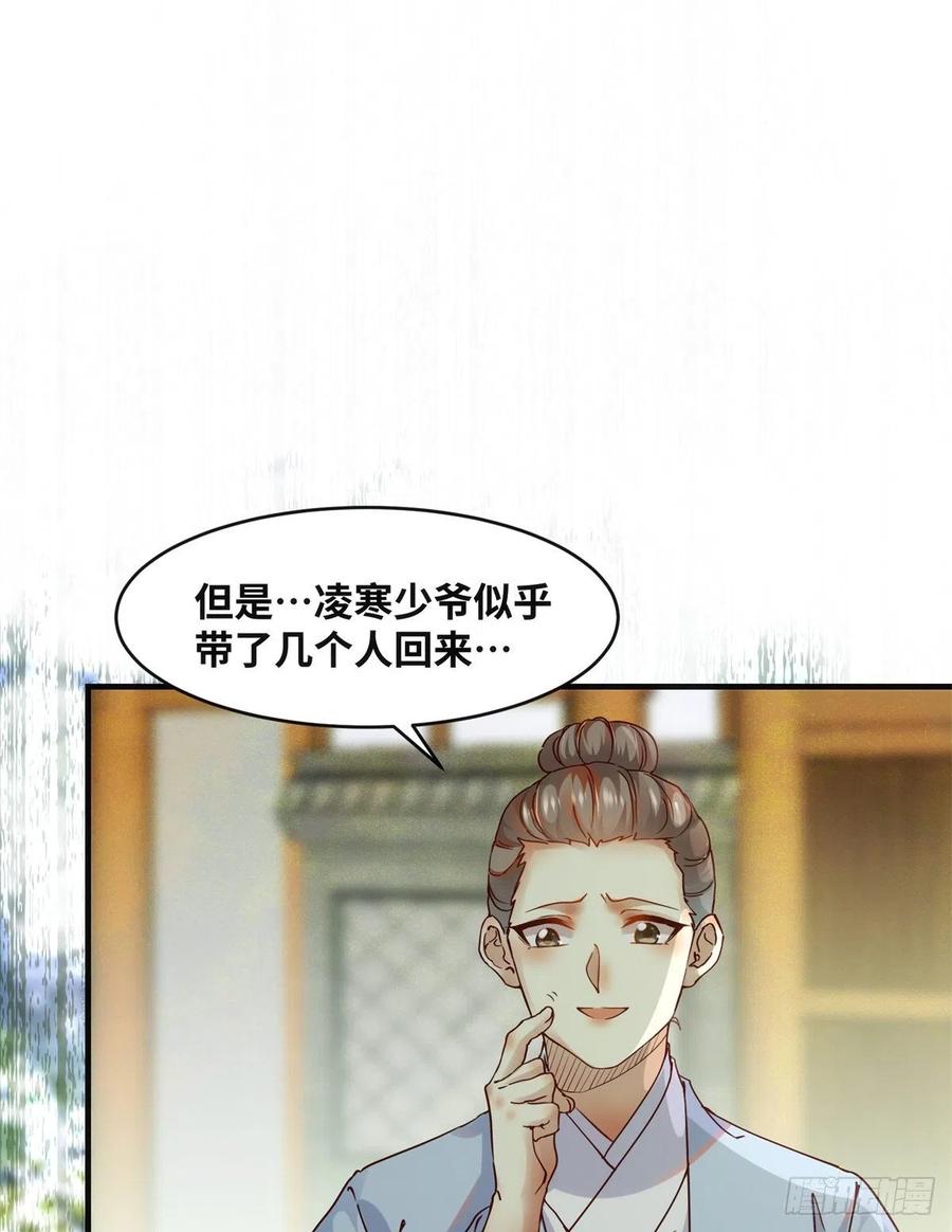 第70话 隐情3