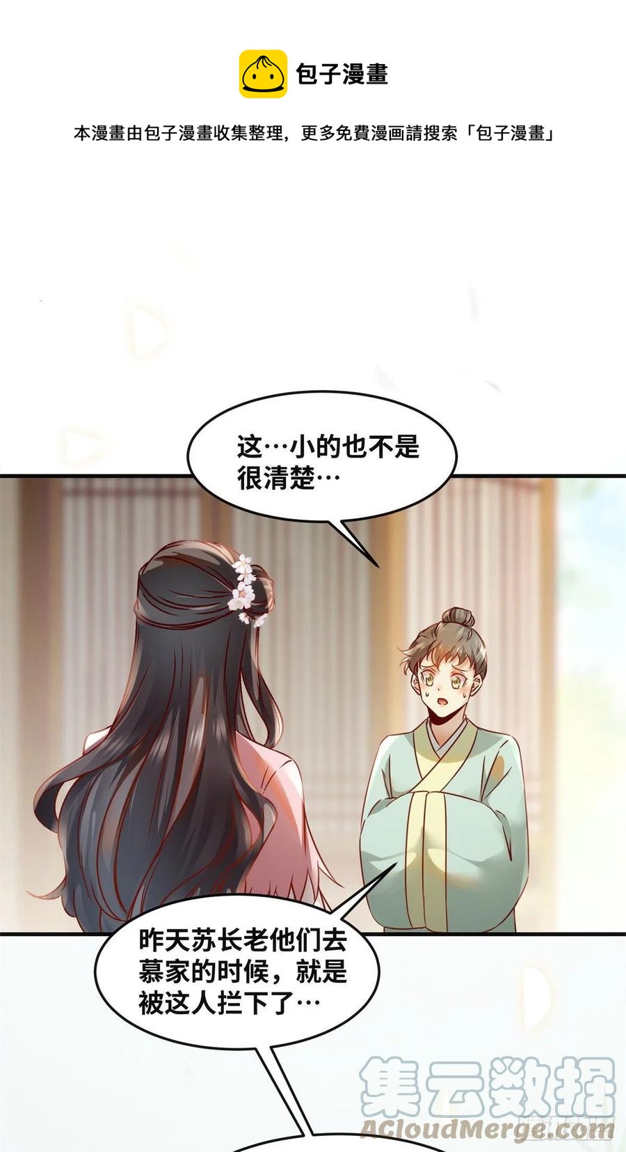 第82话 临行前的准备16