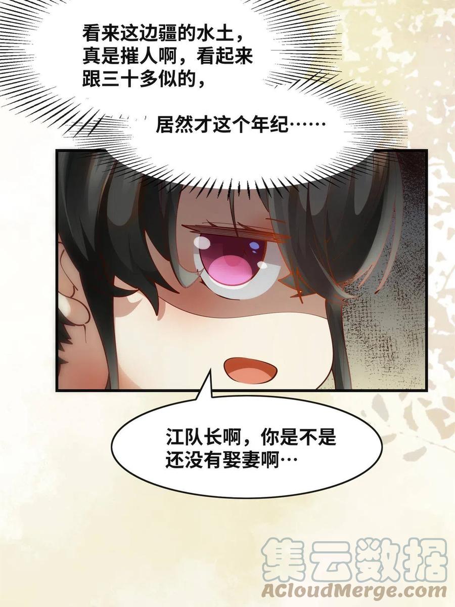 83 公子如玉42