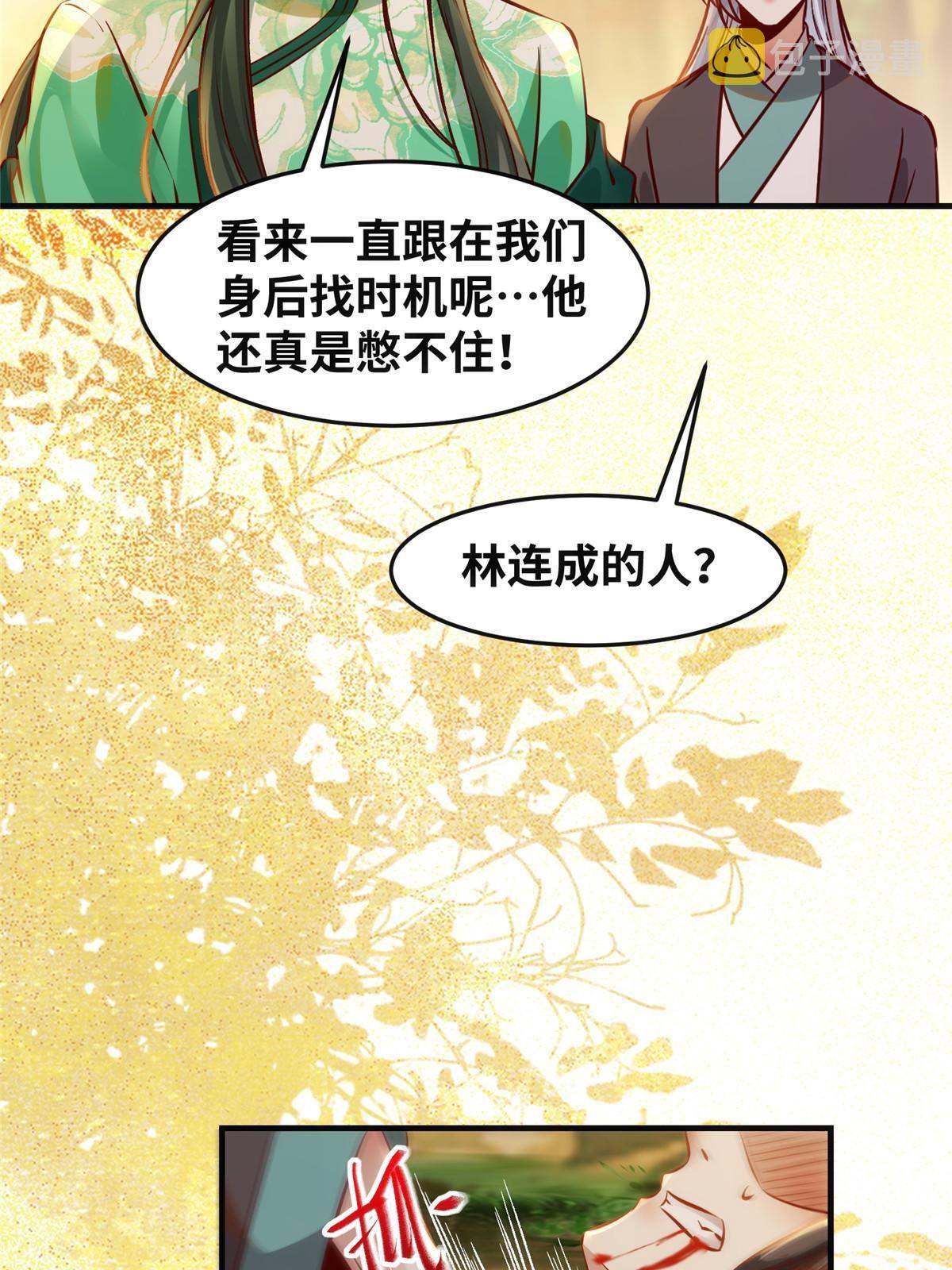 第97话 用你们作为回礼吧30