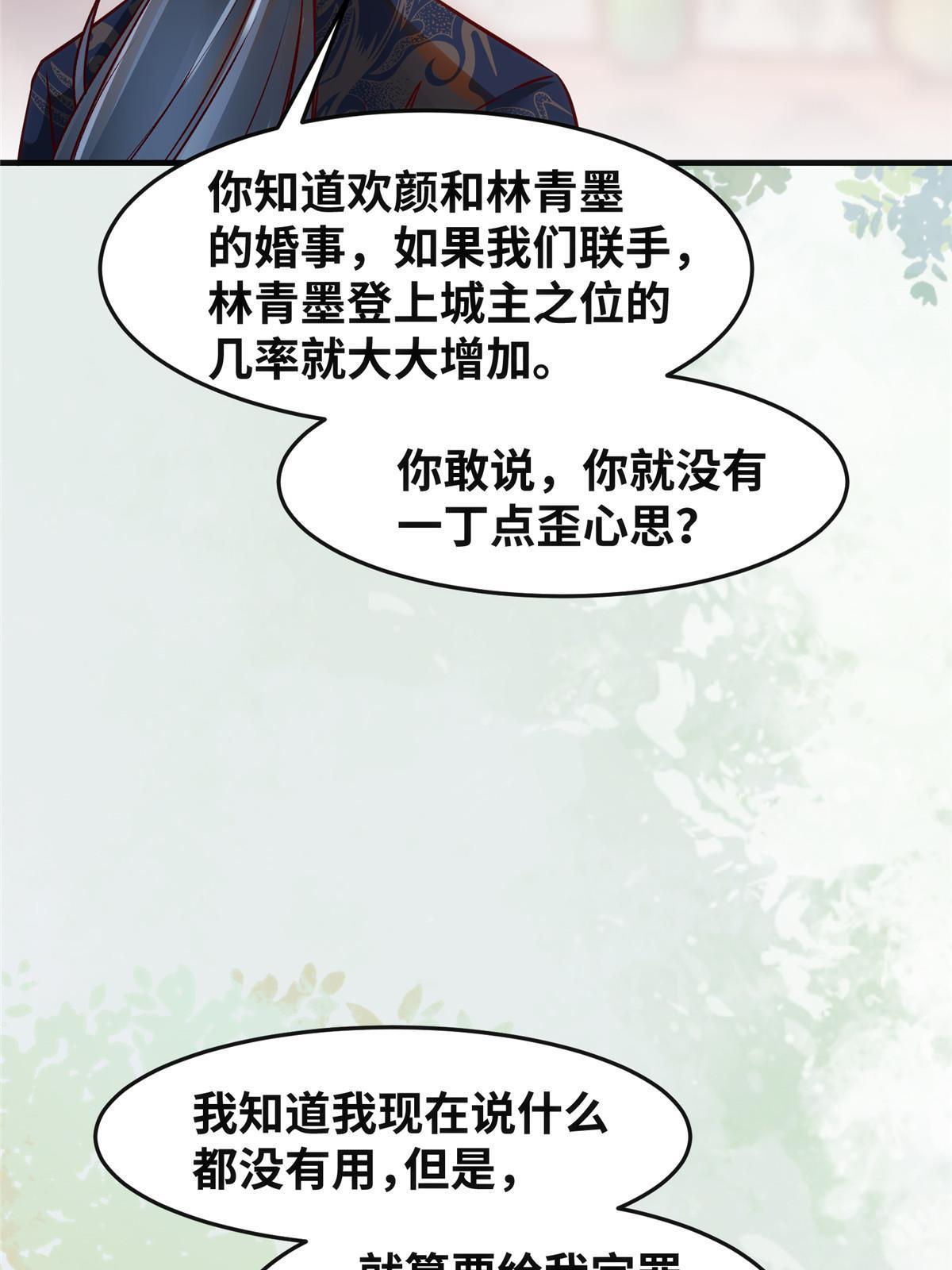 第109话 林二！40