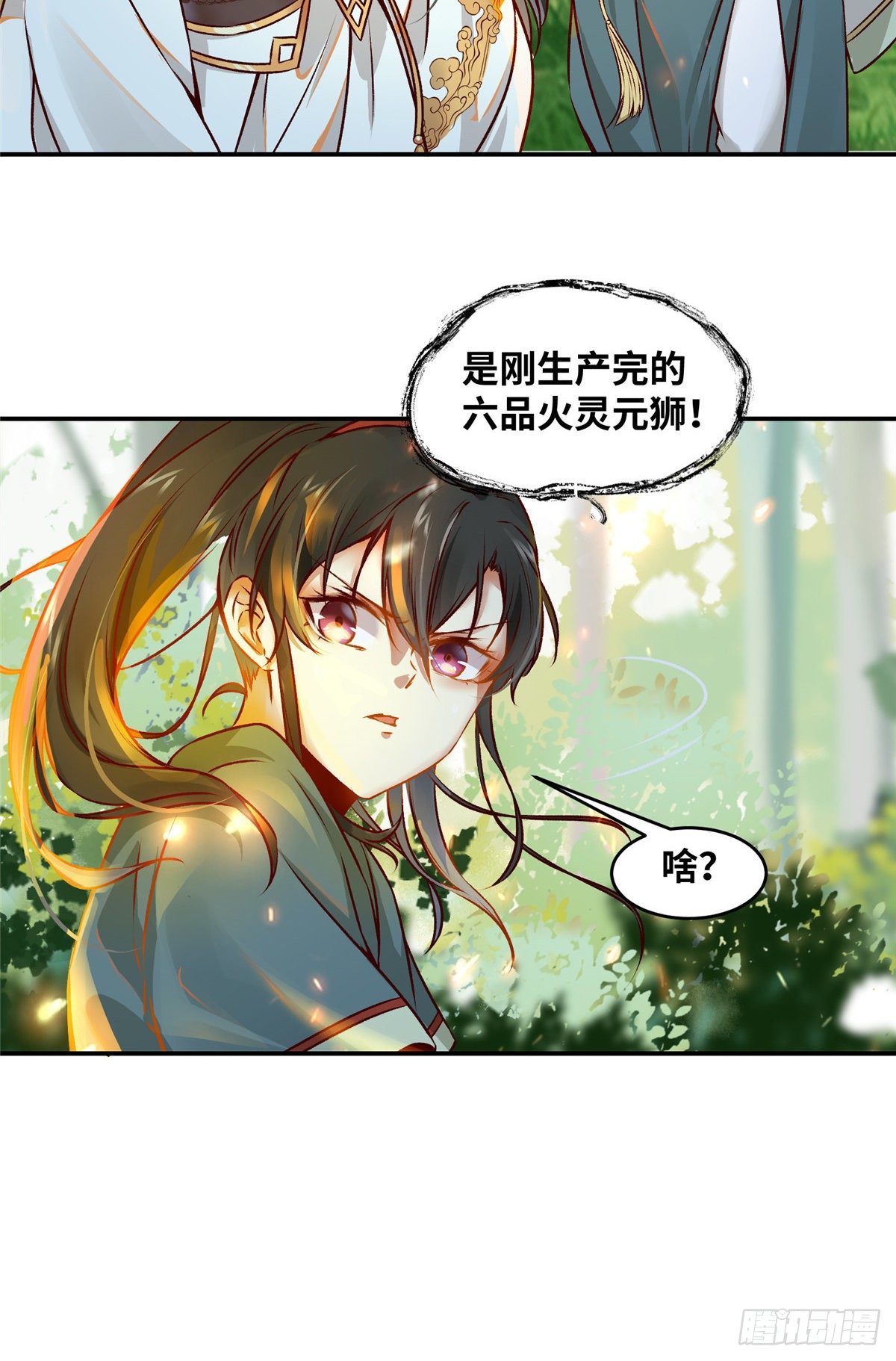 第5话 洞穴寻宝9