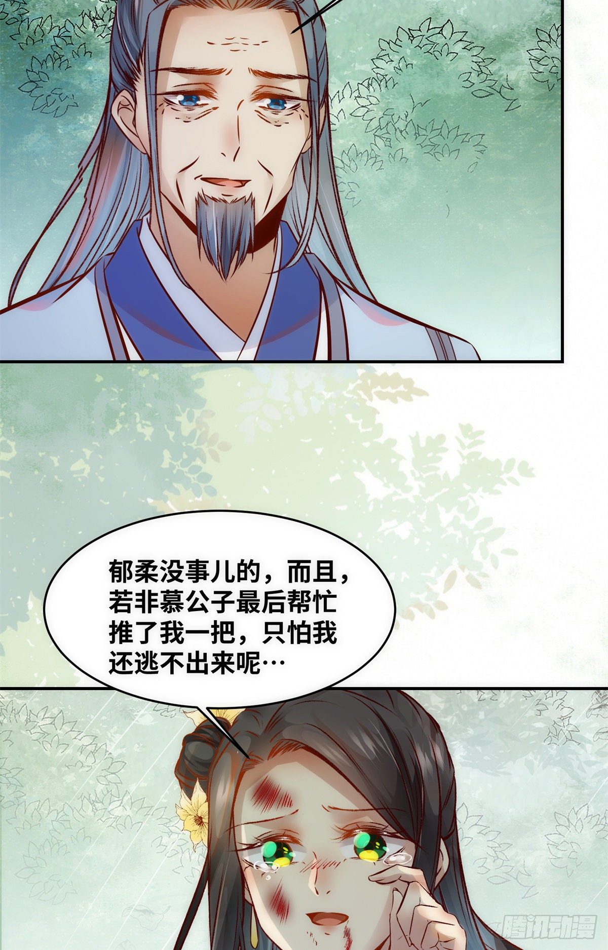 第42话 恶人先告状31
