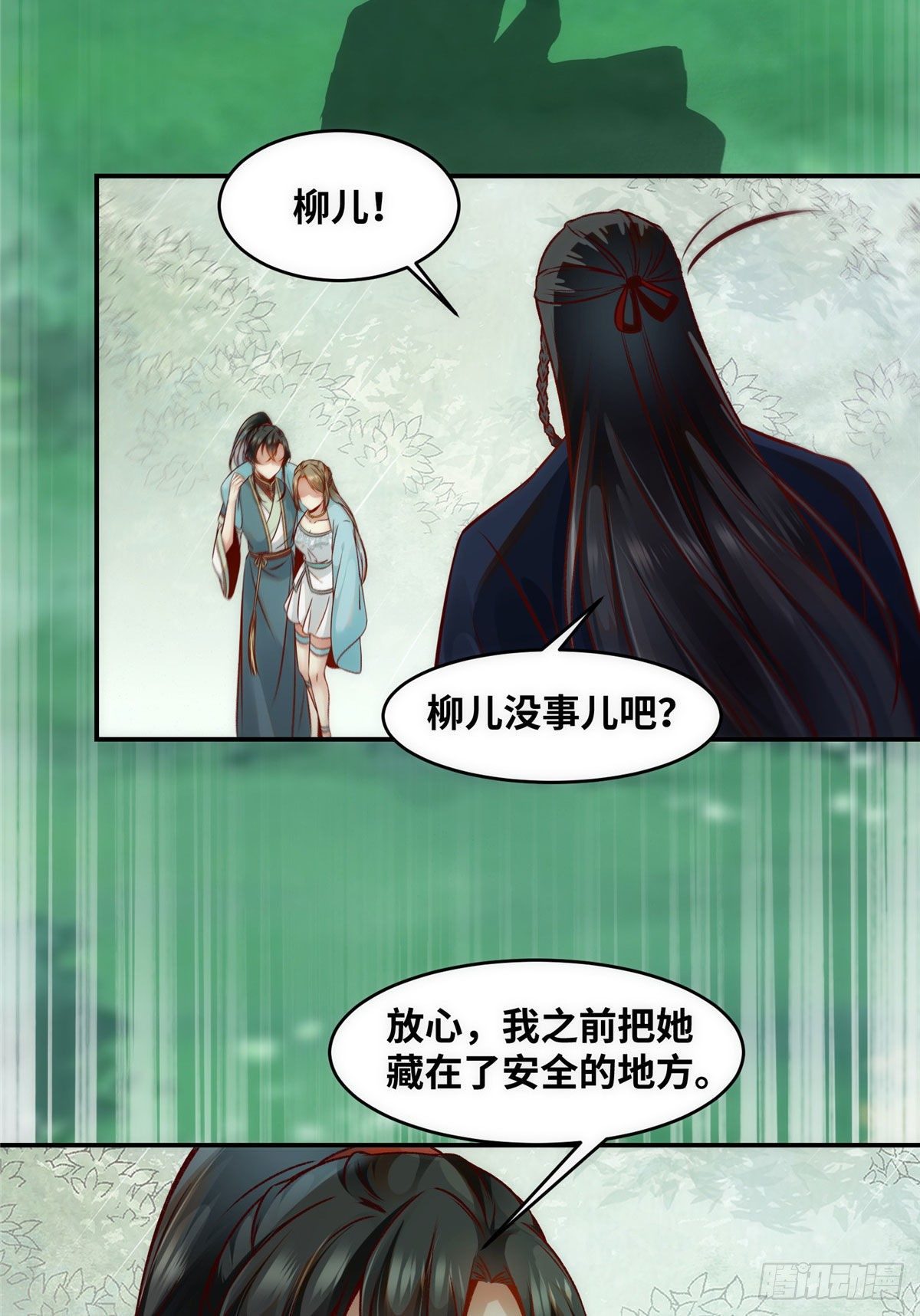 第46话 讨点利息罢了27