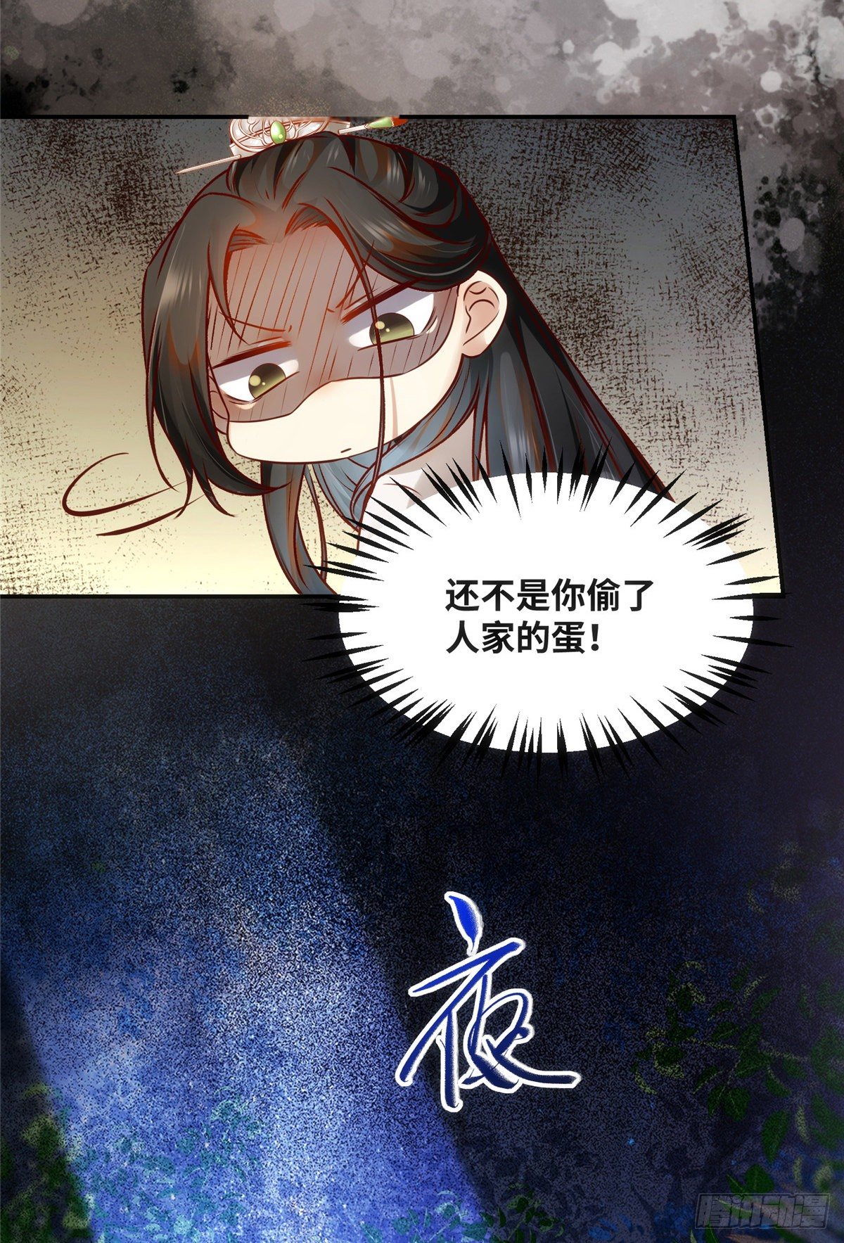 第49话 结伴同行9