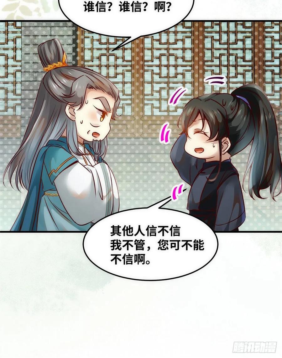 第80话 历练31