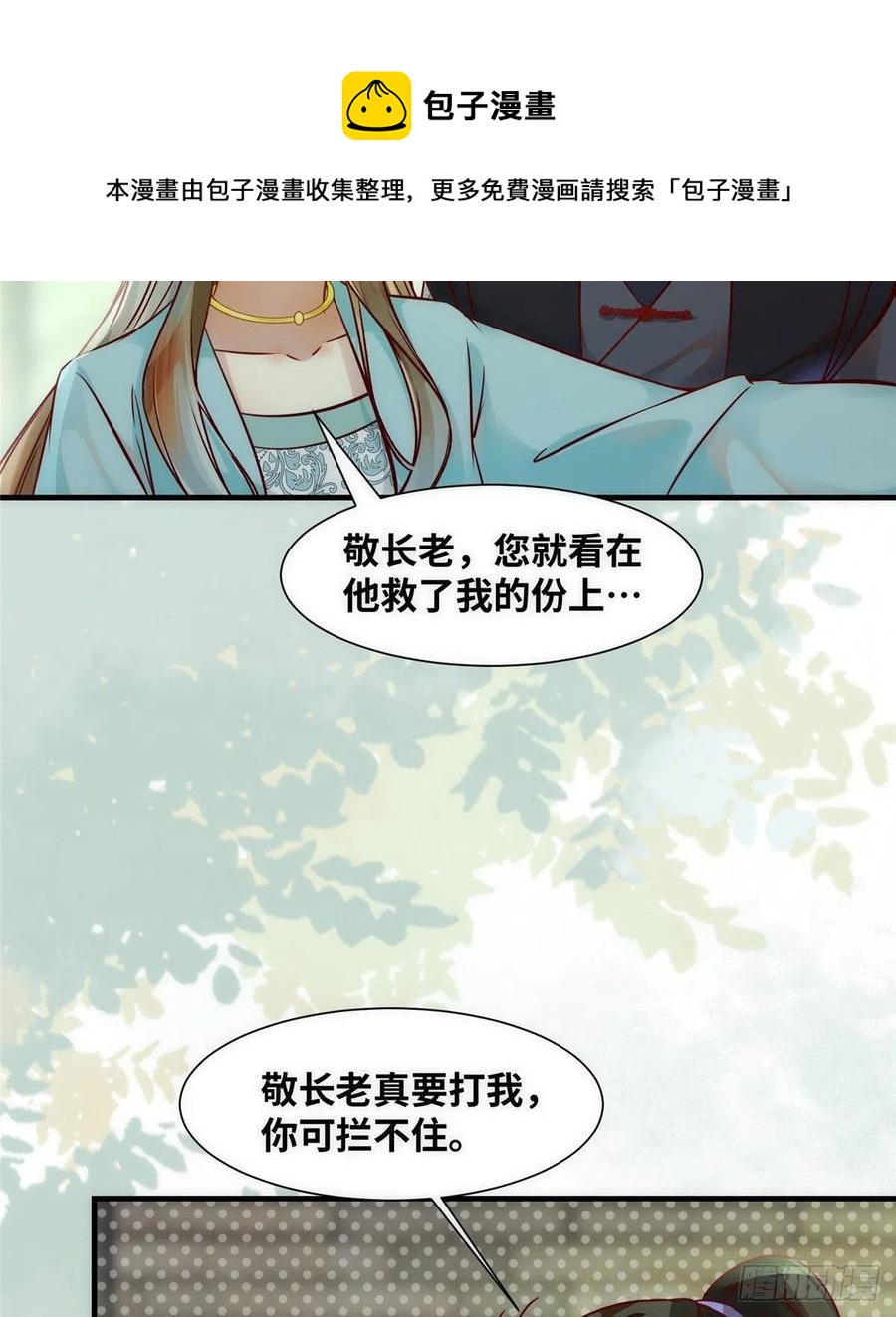 第78话 护短8
