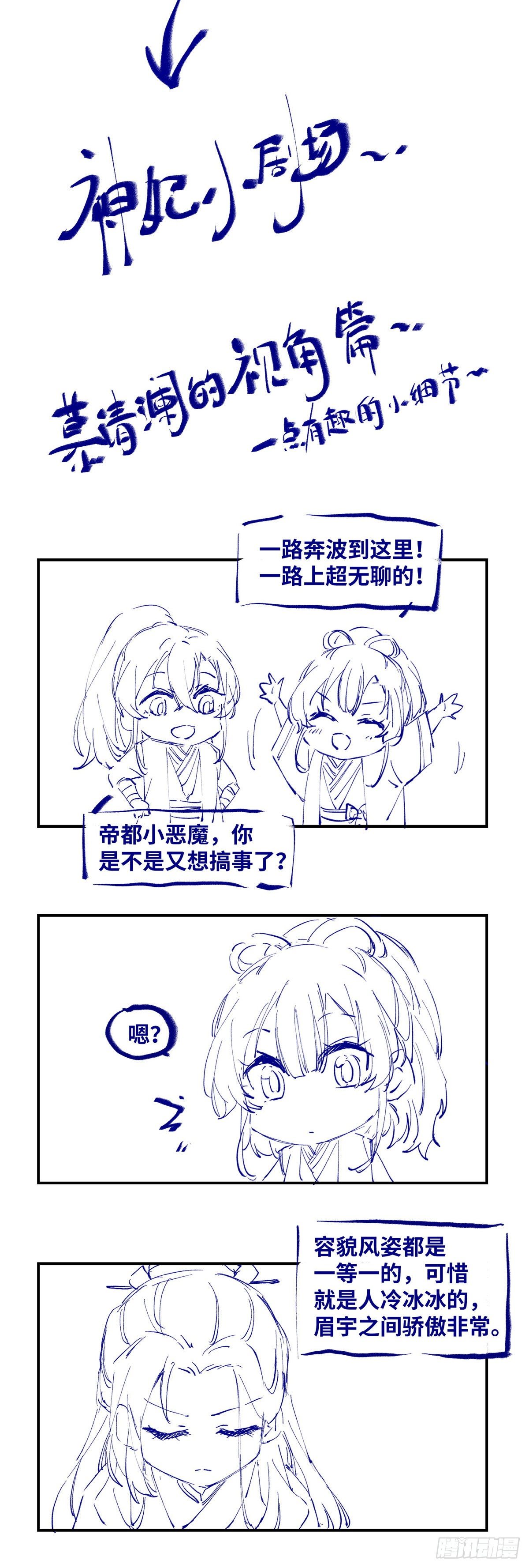 第47话 中原秘境42