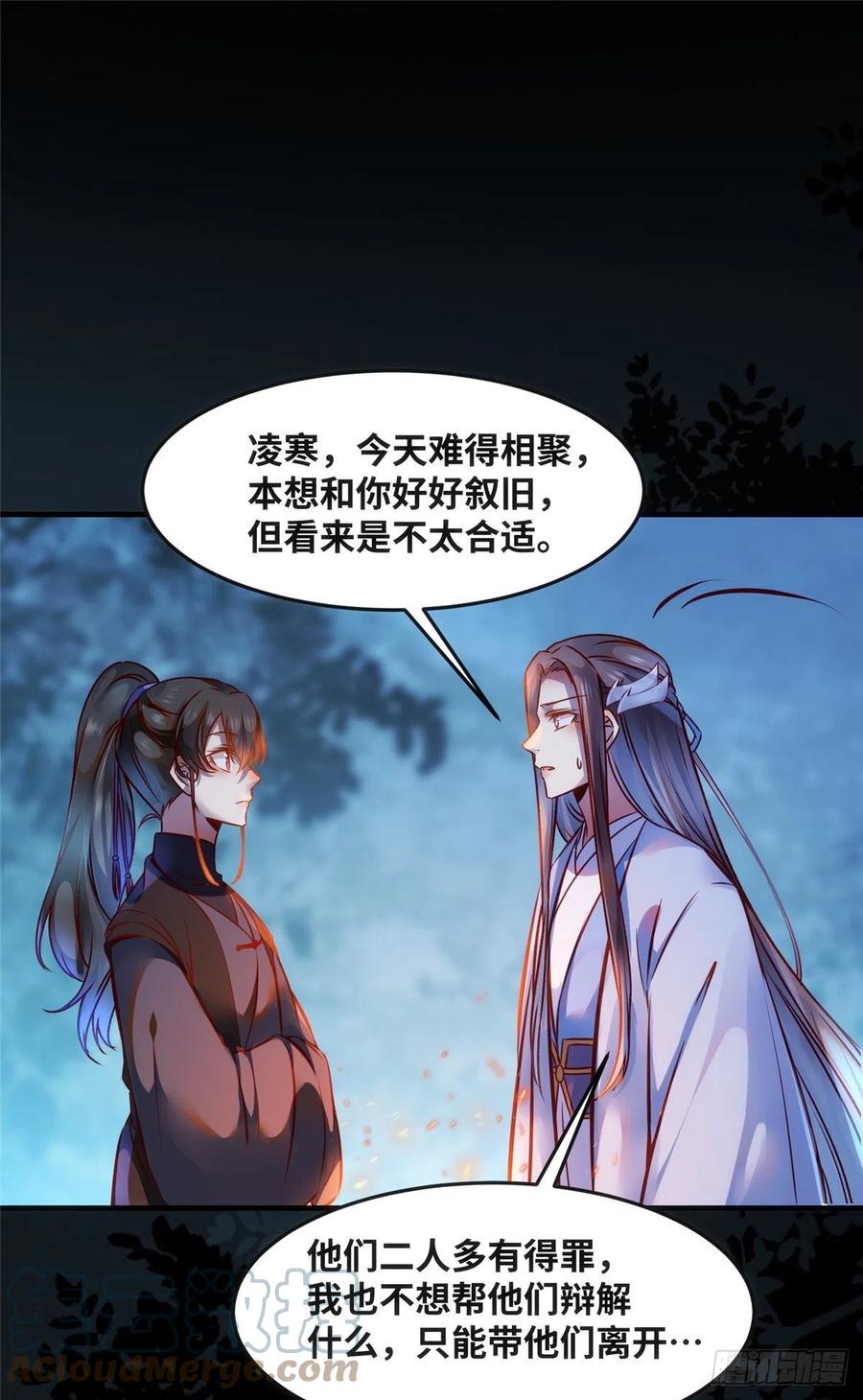 第62话 尾巴10