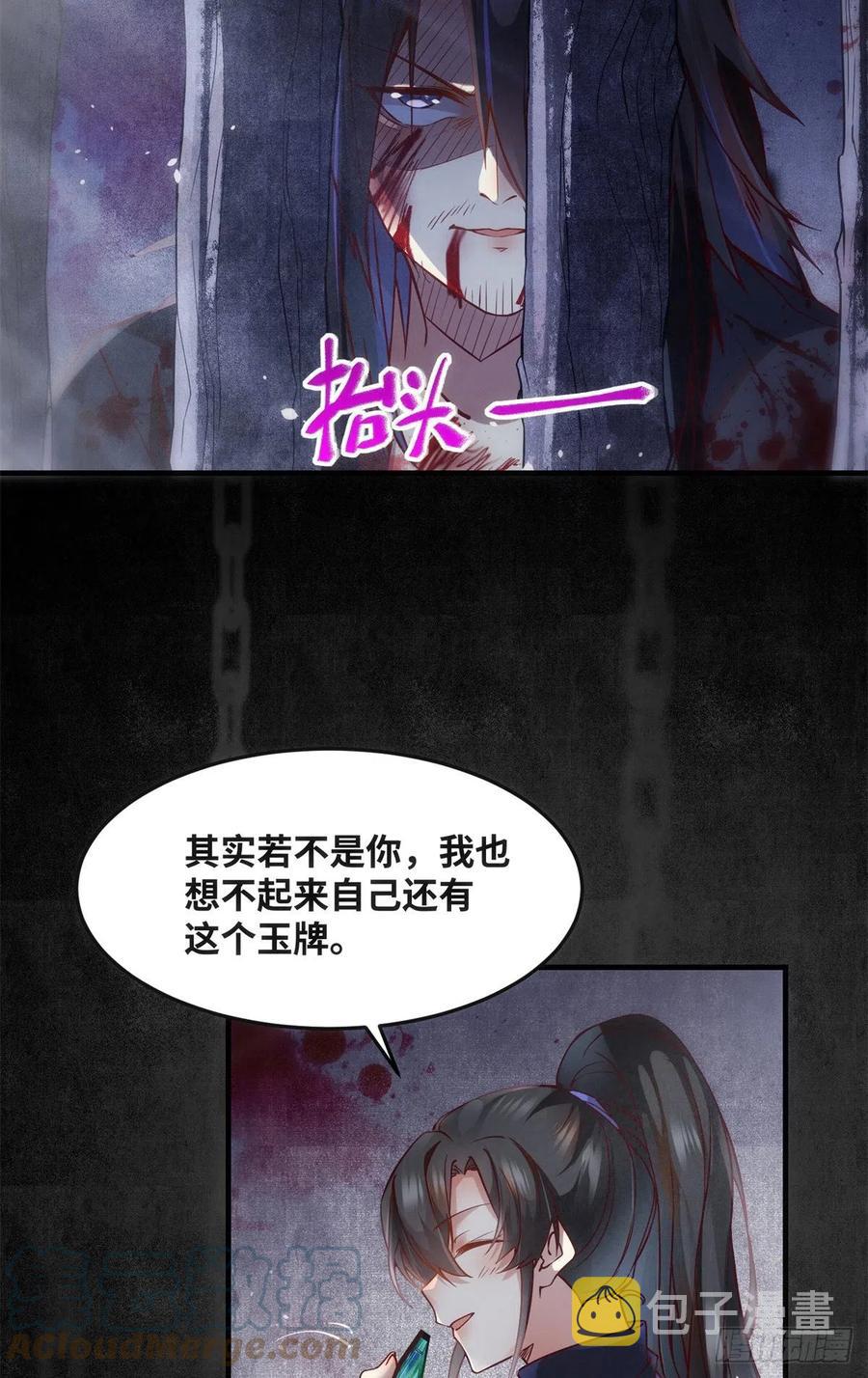 第71话 你到底是谁4