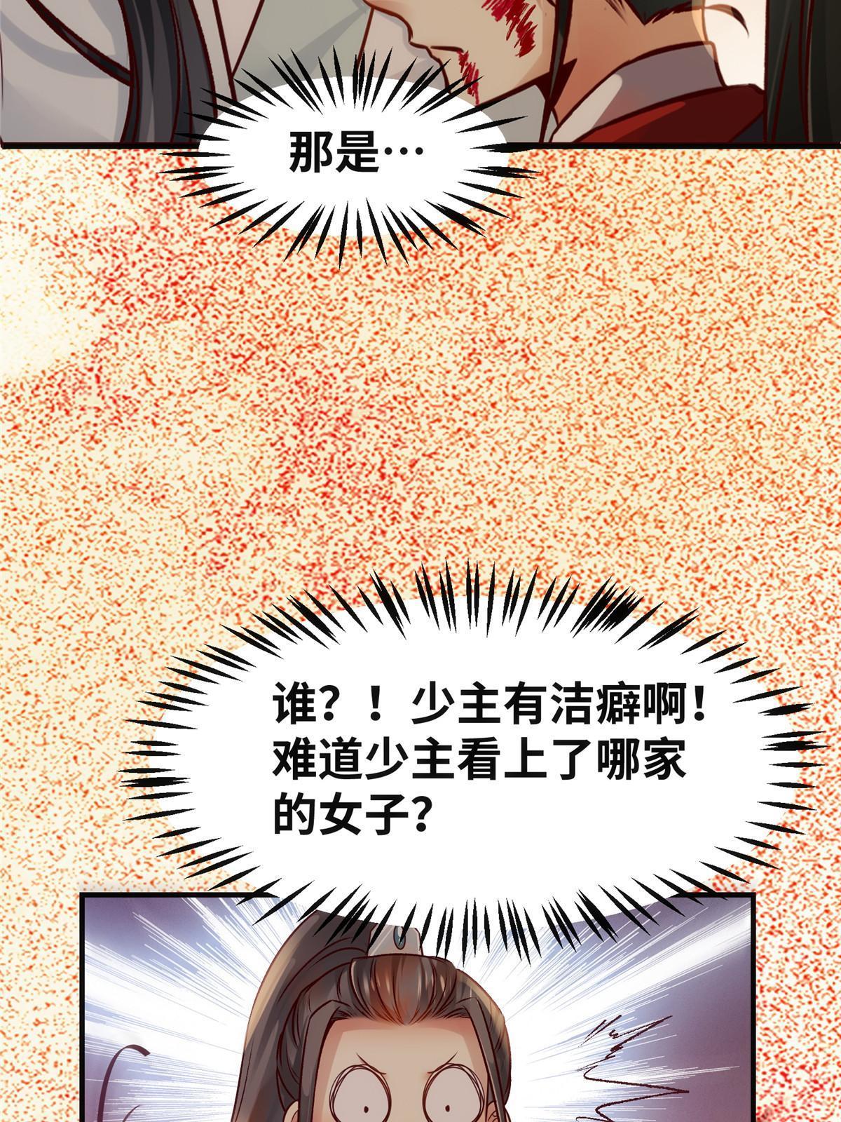第131话背黑锅？35