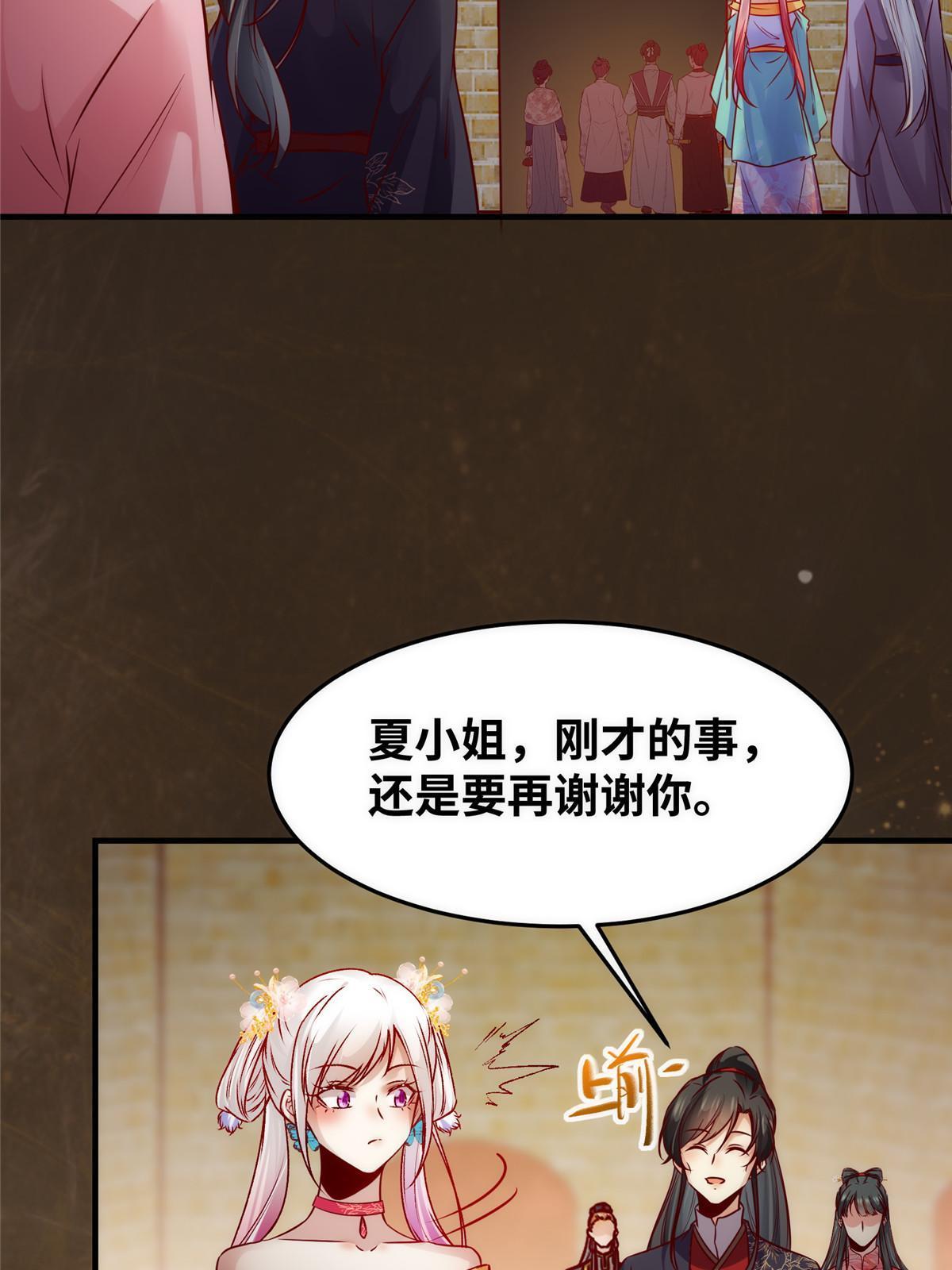 第118话小心那些人17