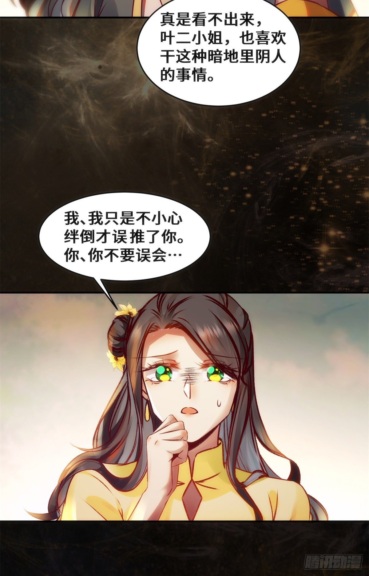 第37话 恶人自有恶人磨6