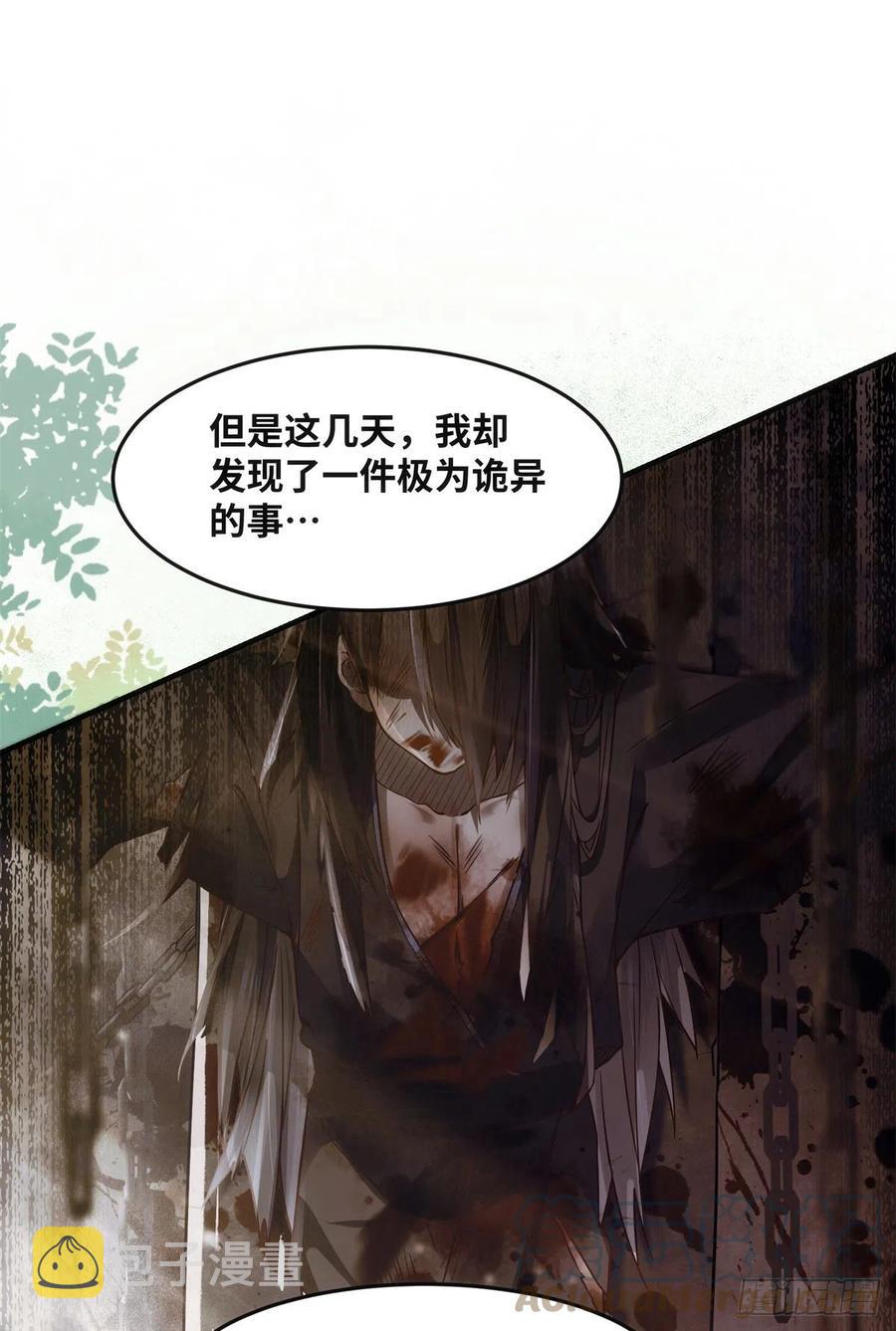 第70话 隐情20