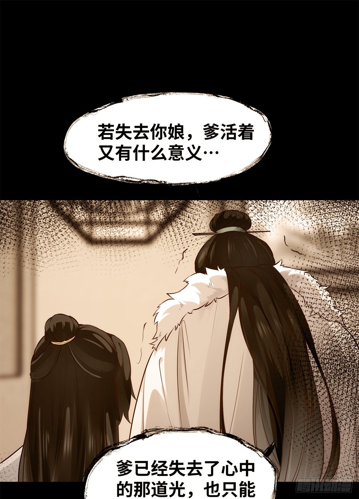 第50话 动心29