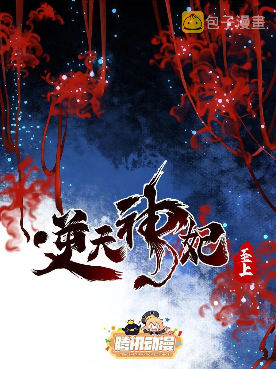 第84话 男...男人？2