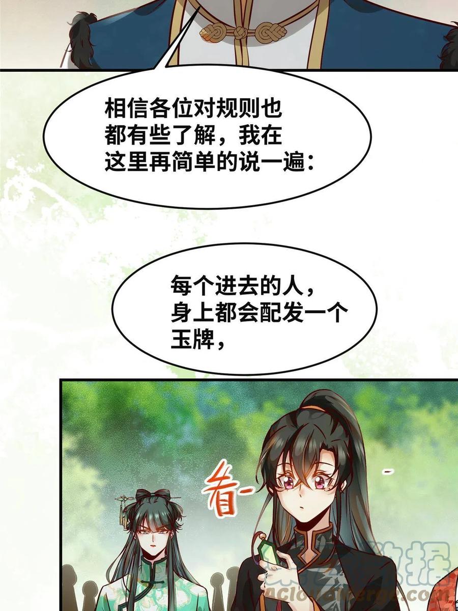第95话  柿子要找软的捏6