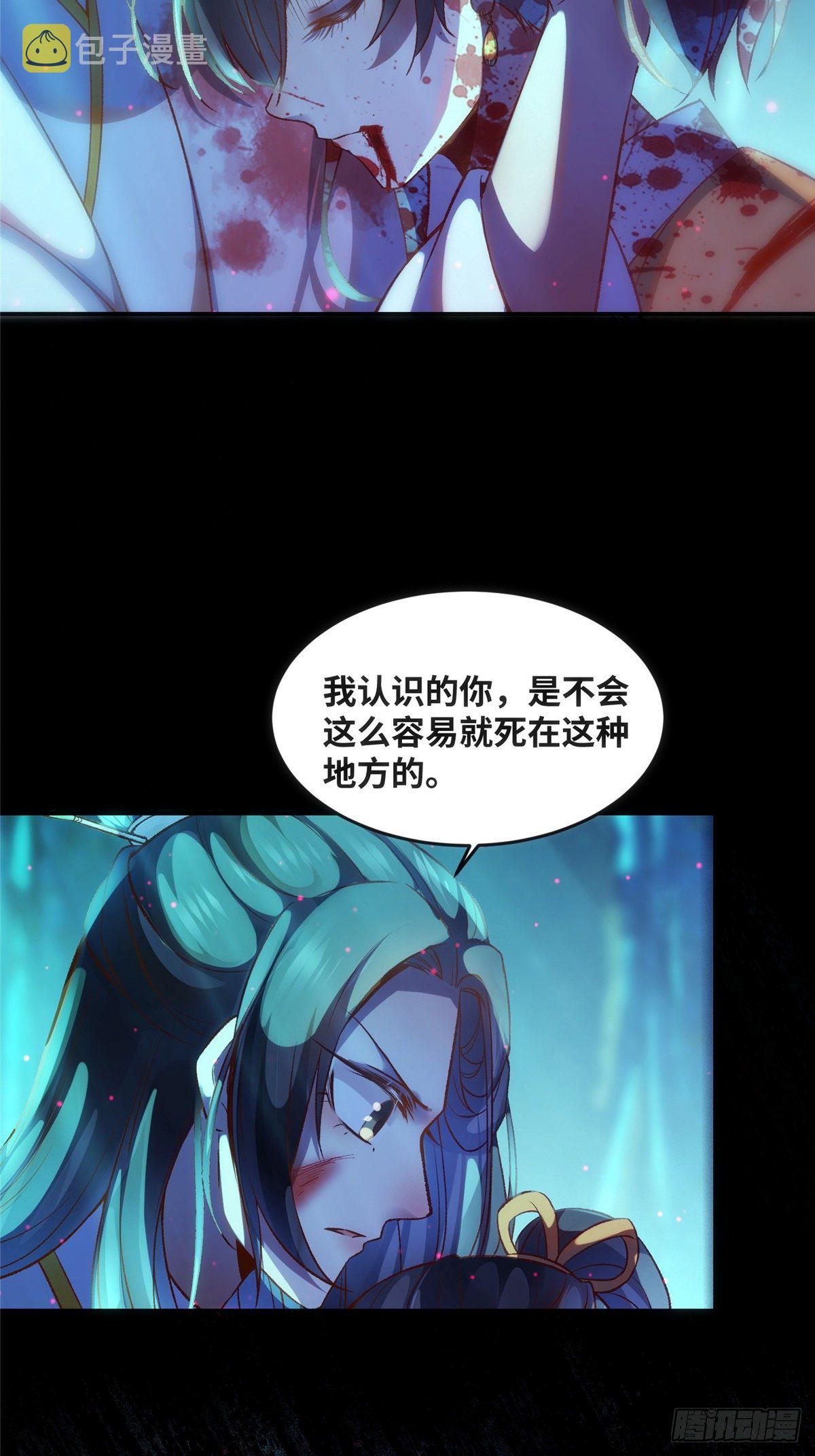 第56话 这一次 你欠我的人情13
