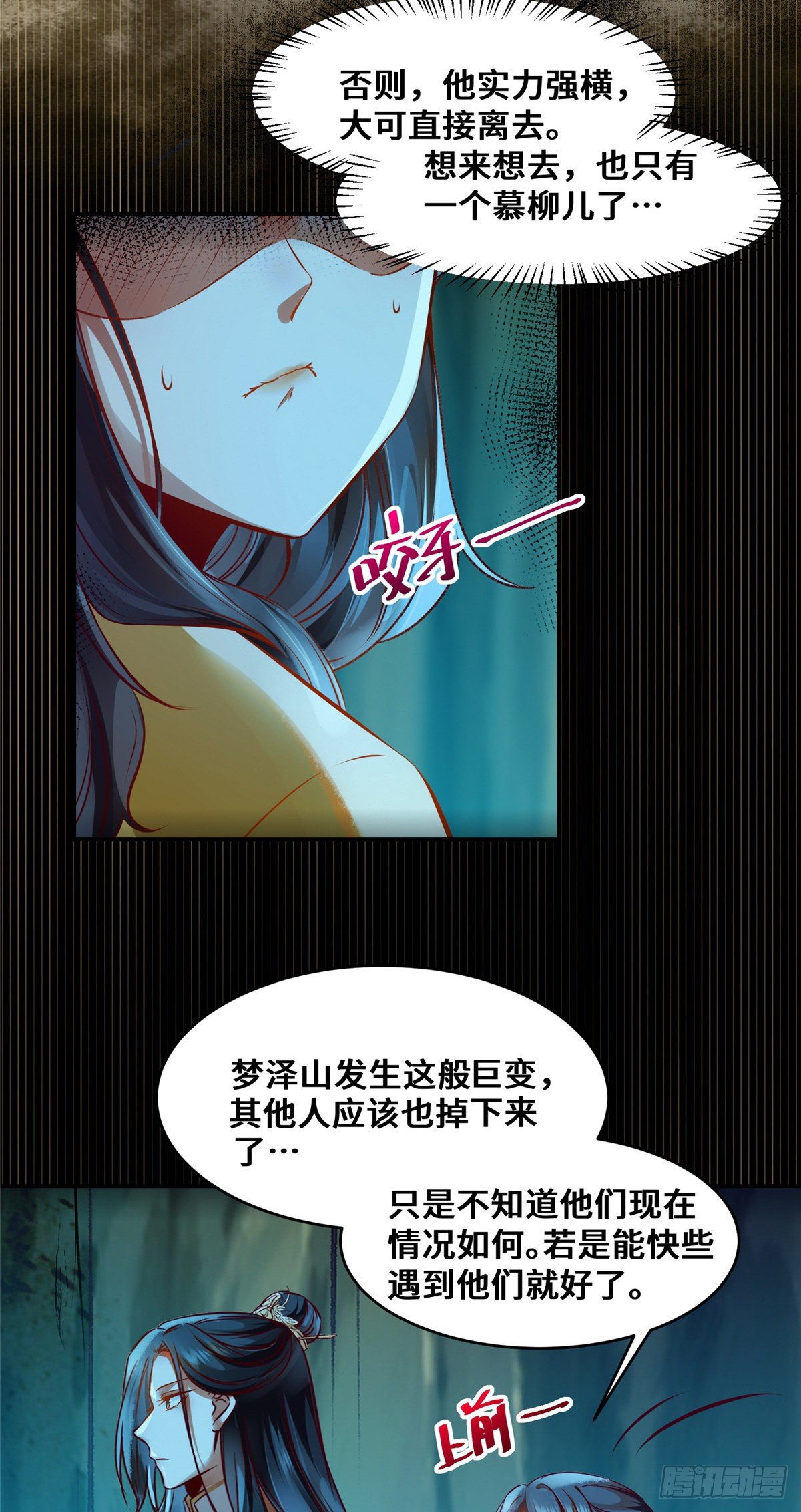 第28话 我和你一起21