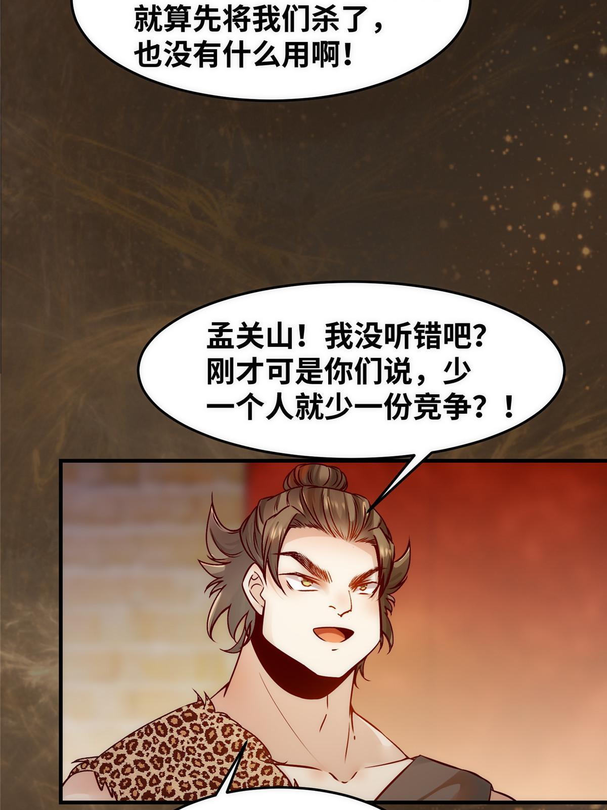 第118话小心那些人9