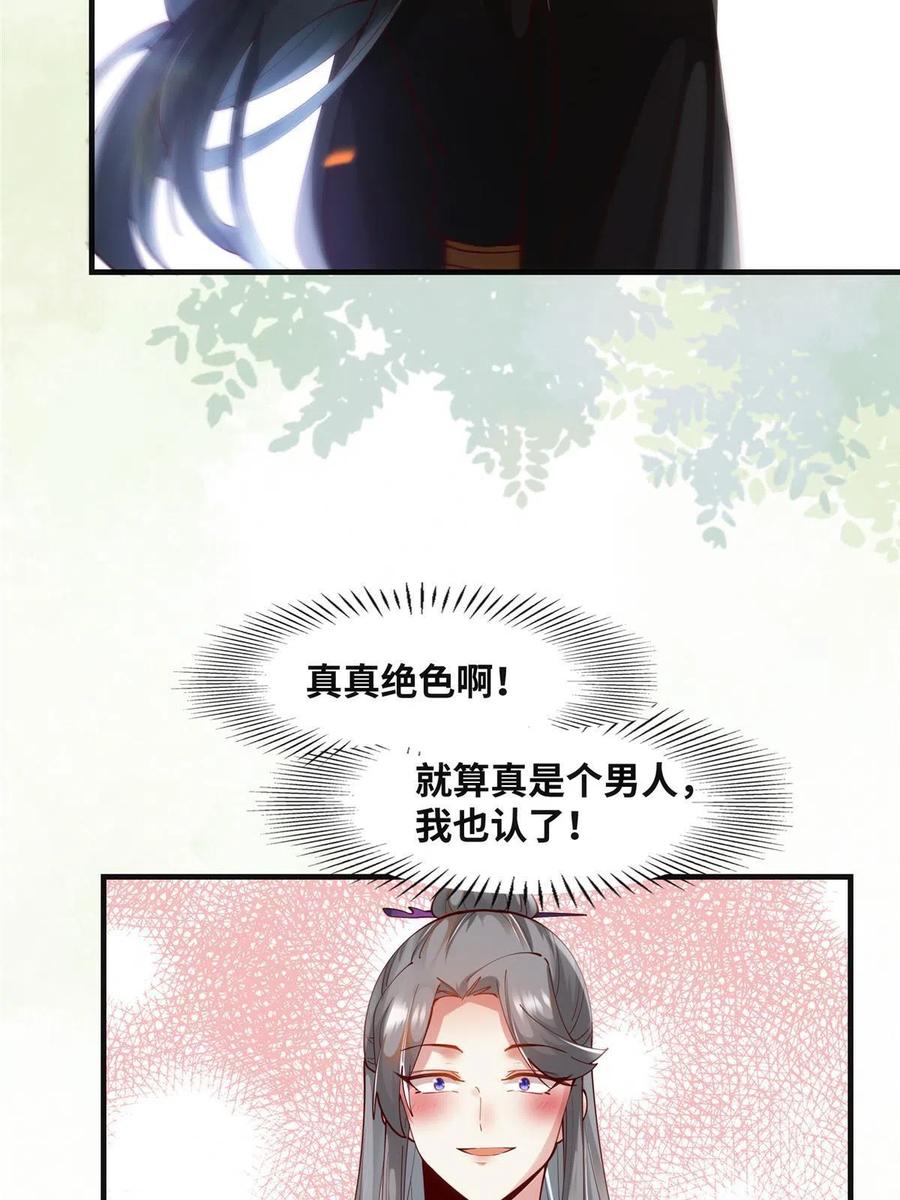 第90话 离他远点！26