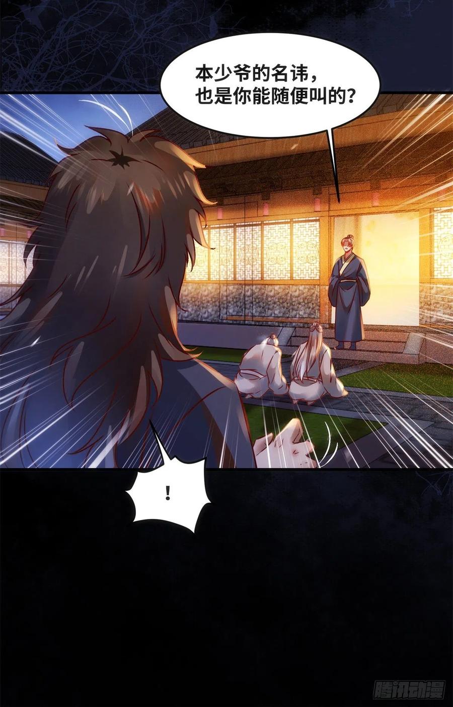 第72话 潜伏34