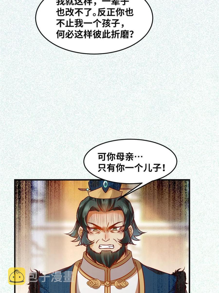 第85话 我可不要在下面47