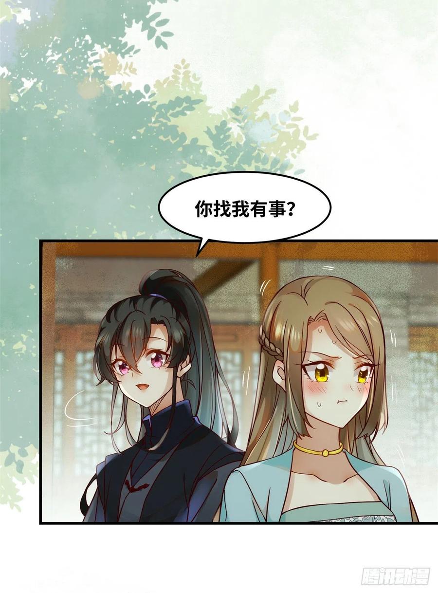 第71话 你到底是谁21