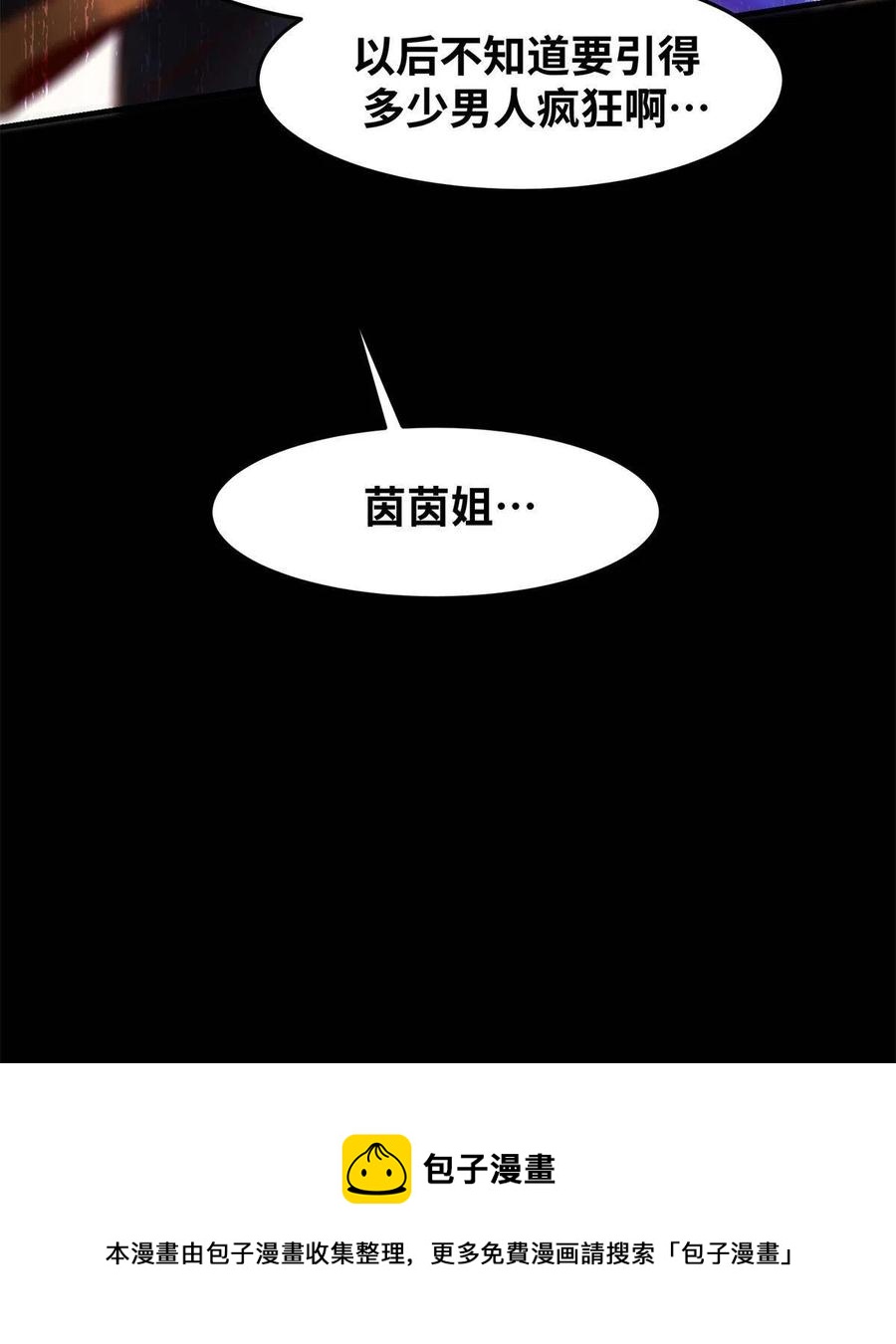 第93话 果然又帅了46